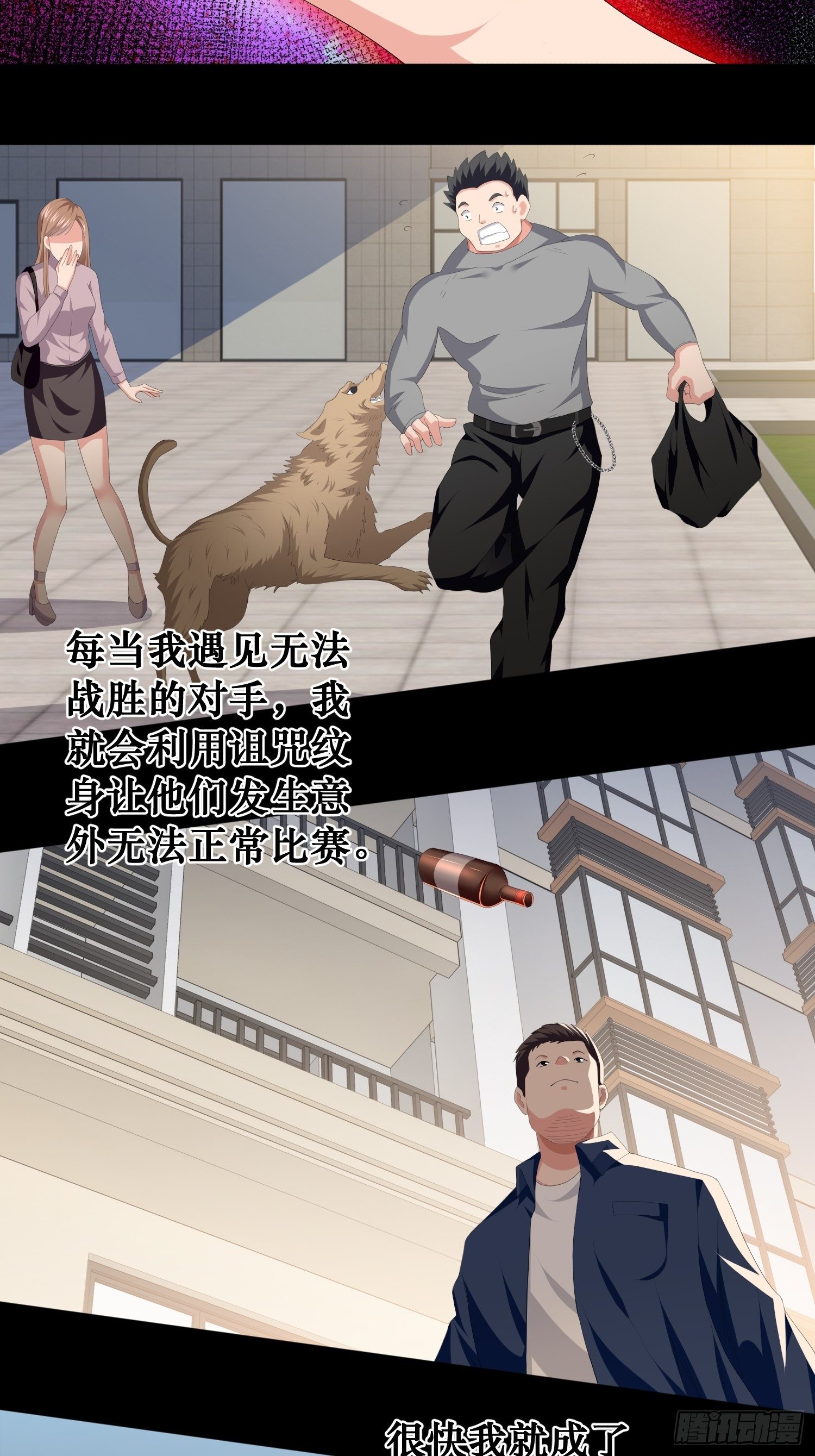 诅咒纹身2(1/2)-第39话