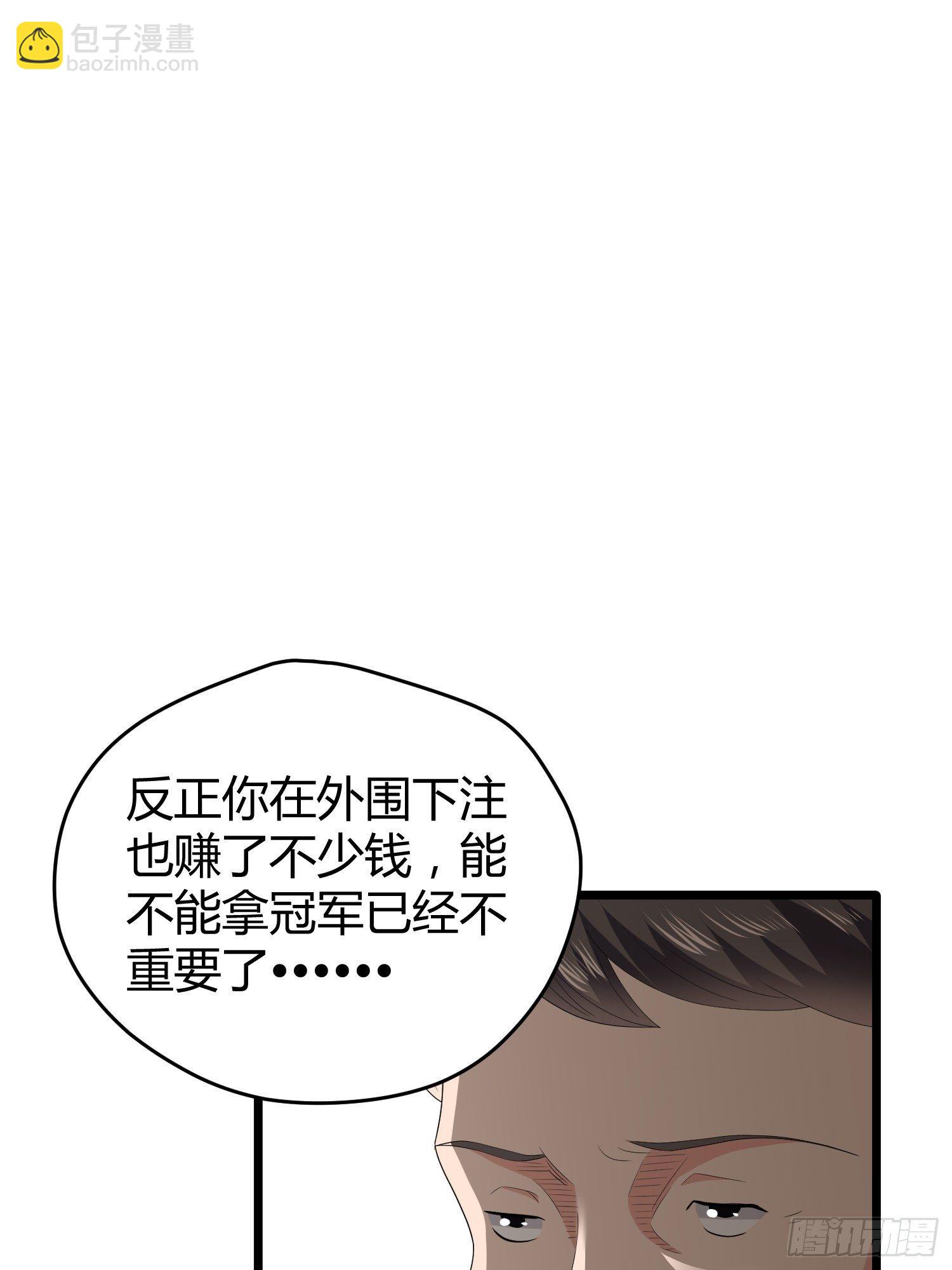 诅咒纹身2(1/2)-第39话