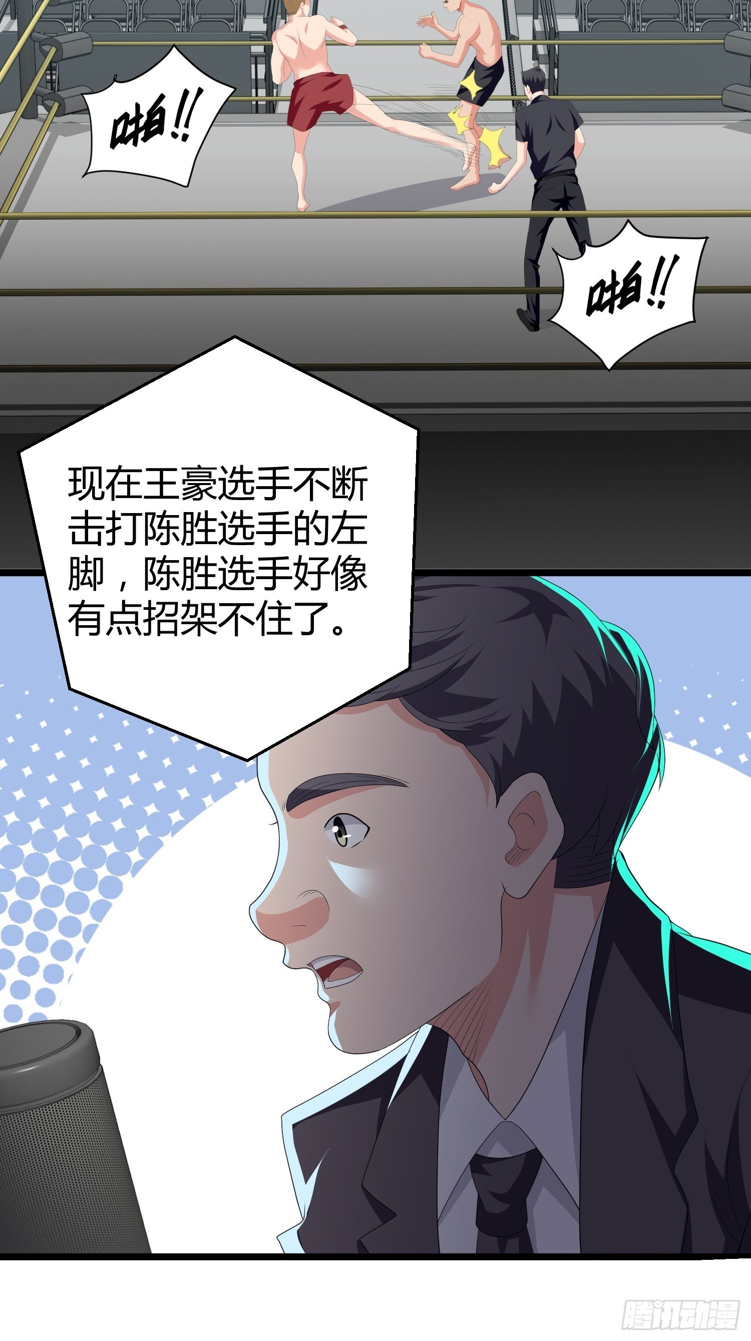 诅咒纹身2(1/2)-第39话