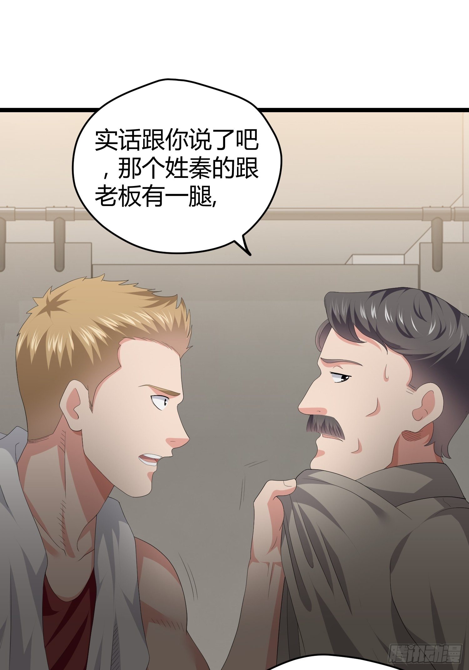 诅咒纹身2(1/2)-第39话