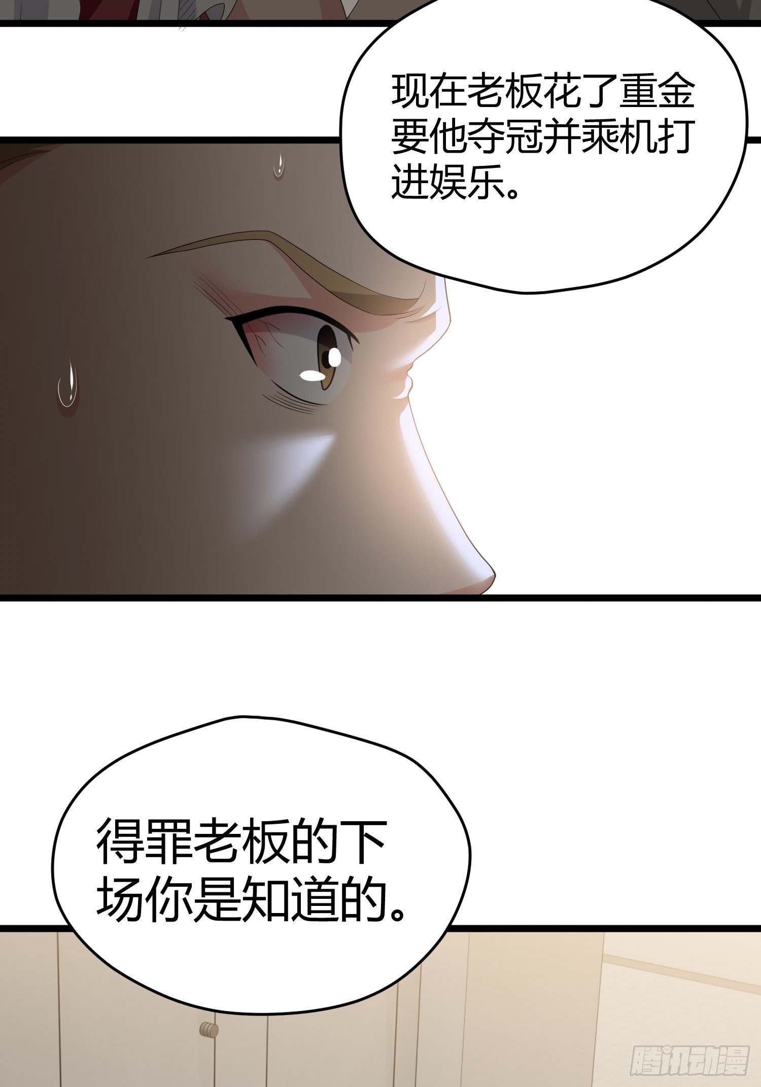 诅咒纹身2(1/2)-第39话