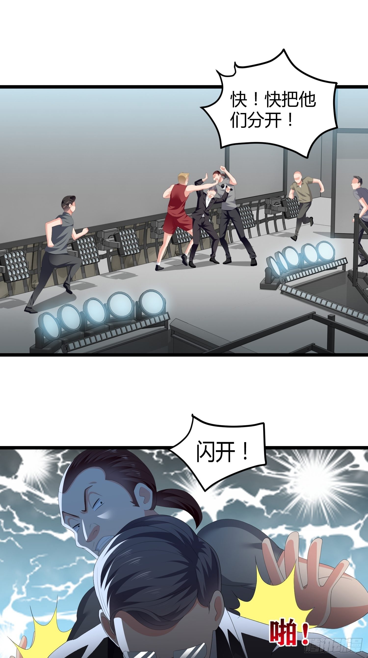 诅咒纹身2(1/2)-第39话