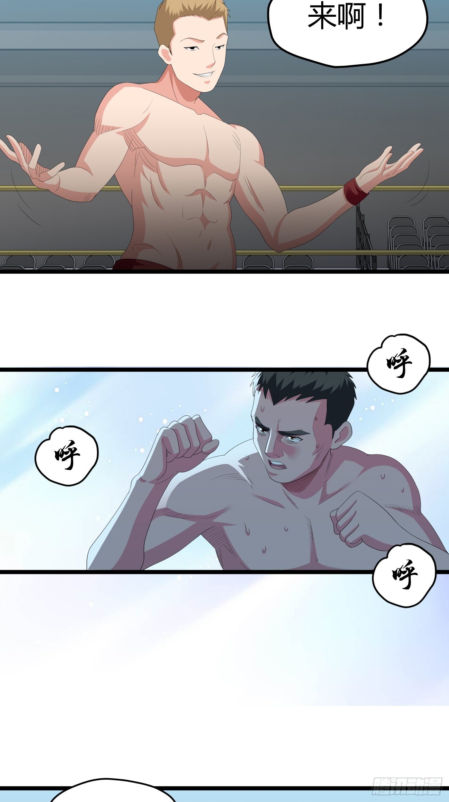 诅咒纹身2(1/2)-第39话