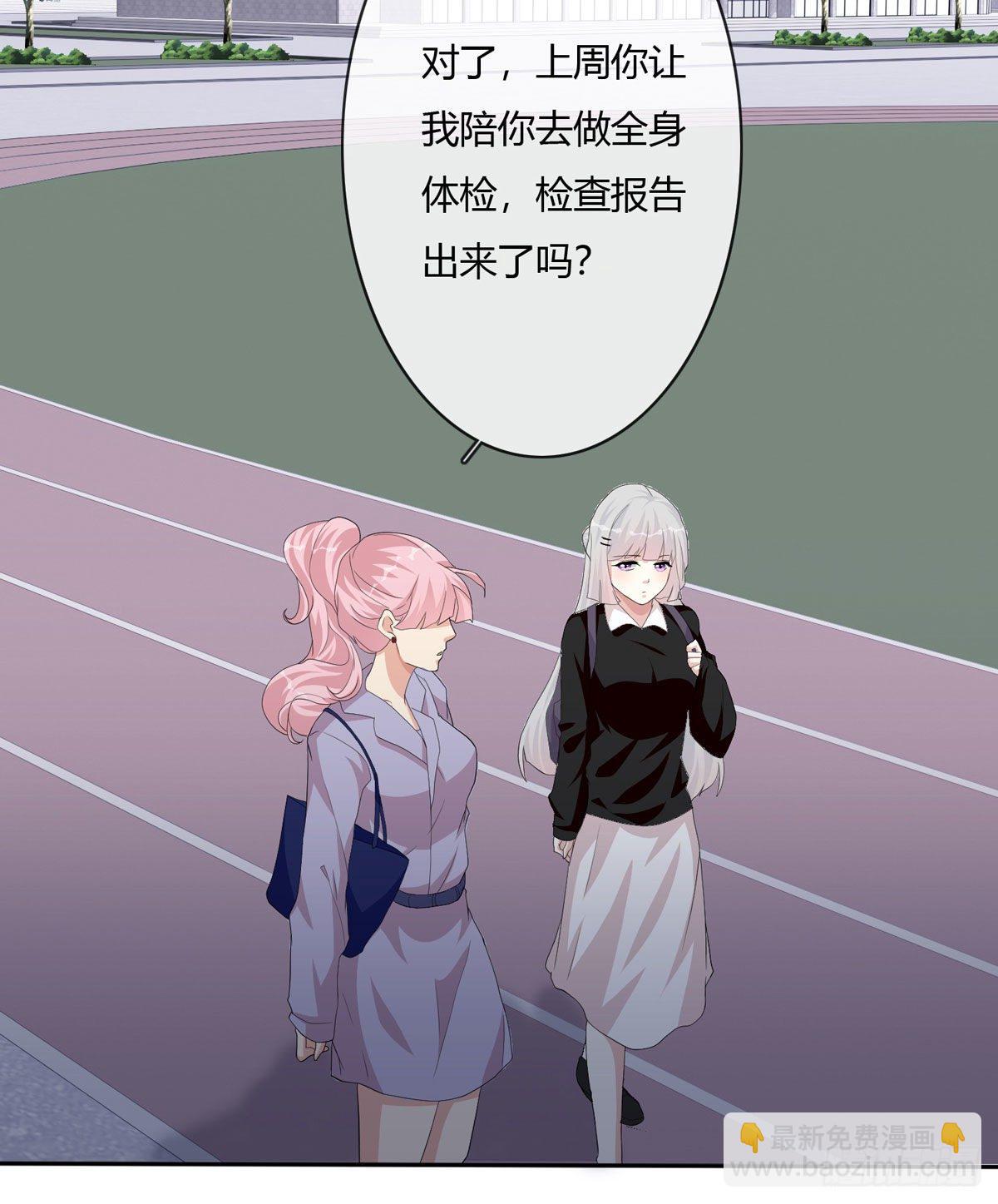 真爱纹身2.0(1/2)-第5话