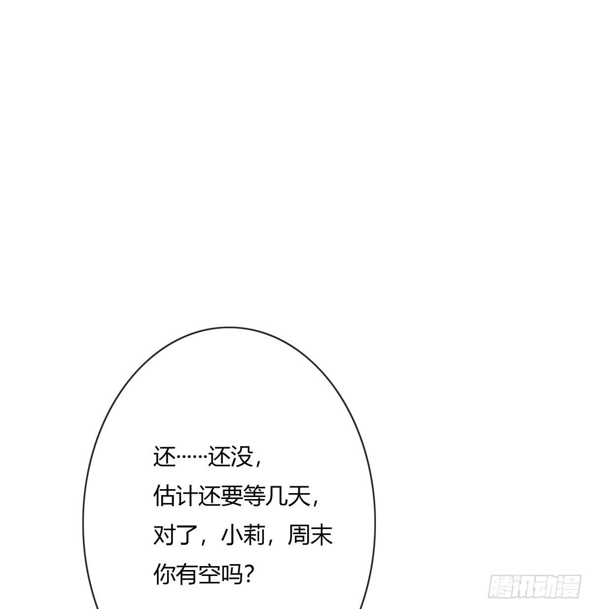 真爱纹身2.0(1/2)-第5话