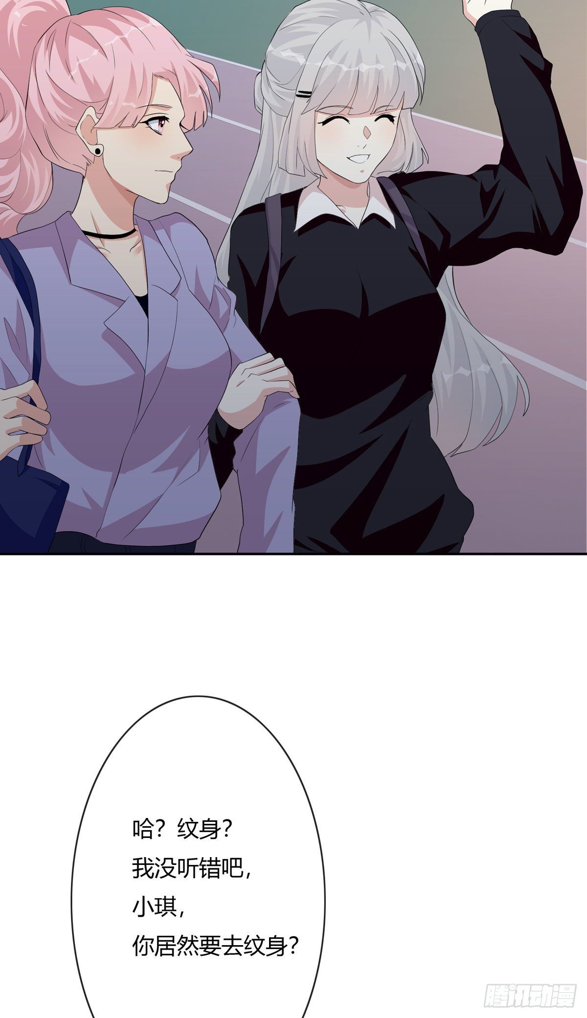 真爱纹身2.0(1/2)-第5话