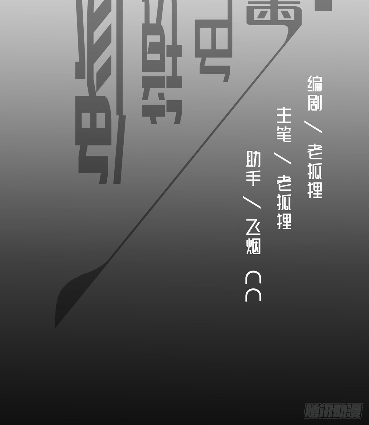 真爱纹身2.0(1/2)-第5话