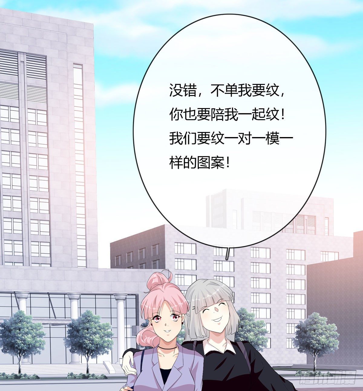 真爱纹身2.0(1/2)-第5话