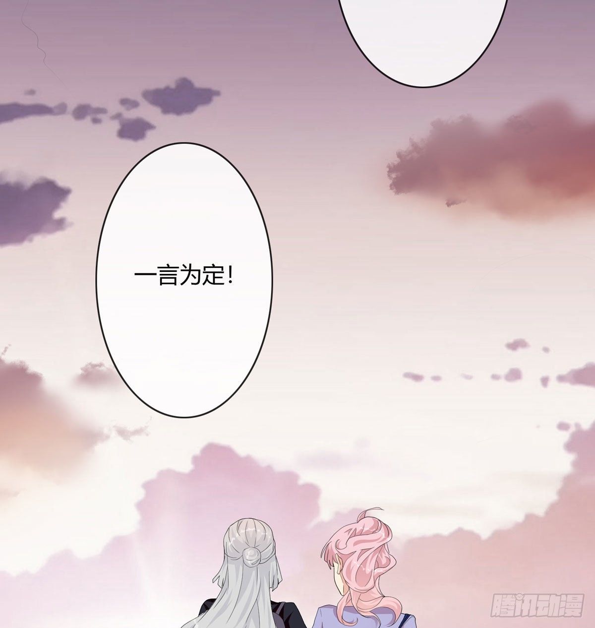 真爱纹身2.0(1/2)-第5话