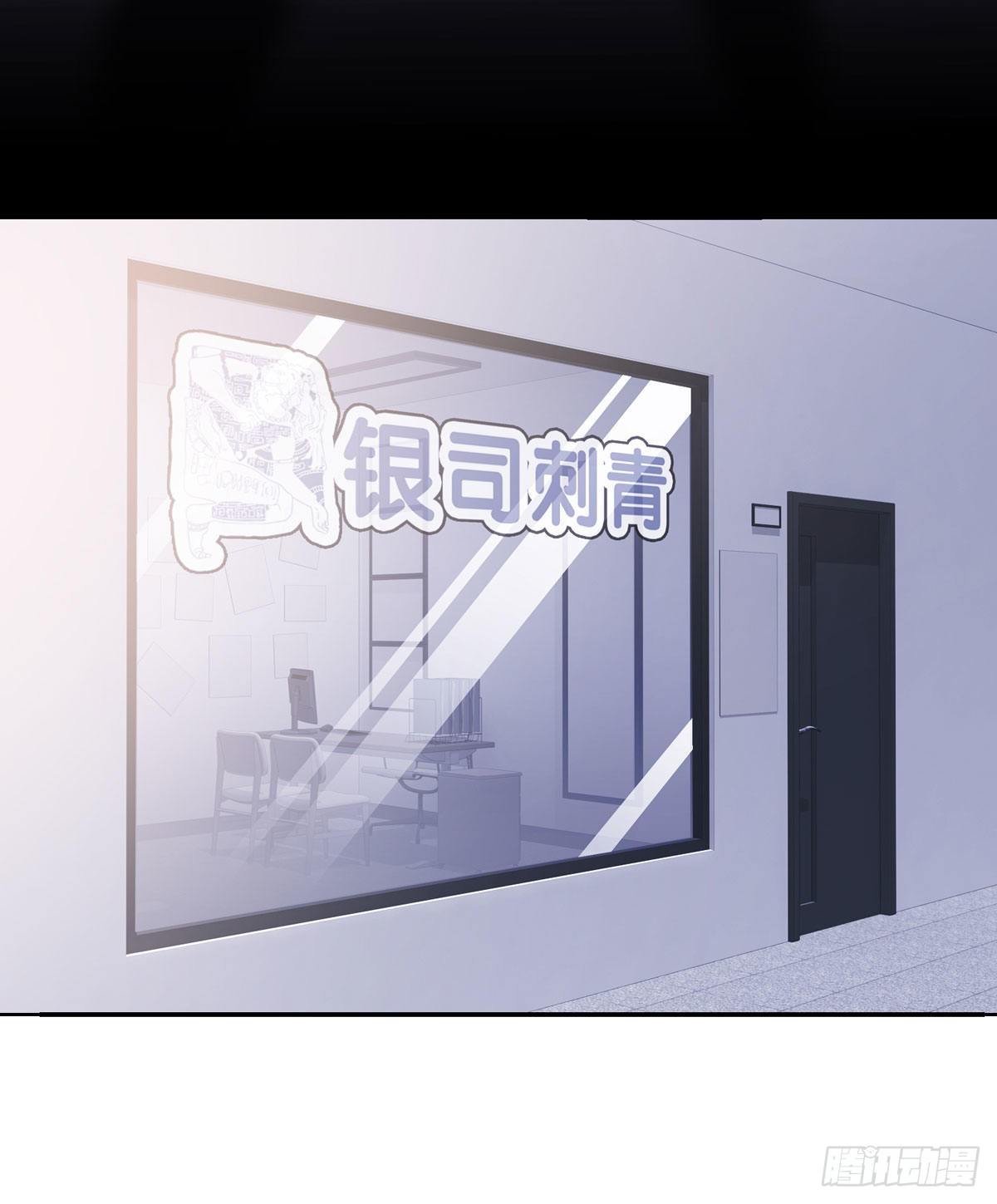 真爱纹身2.0(1/2)-第5话