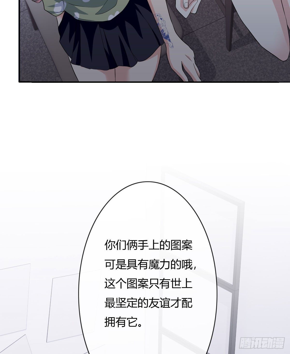 真爱纹身2.0(1/2)-第5话