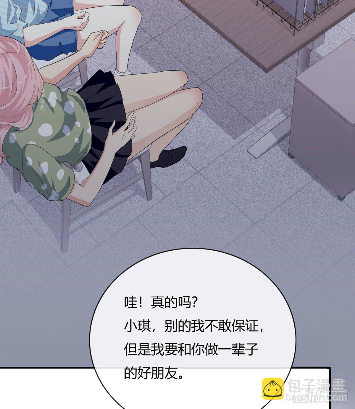 真爱纹身2.0(1/2)-第5话