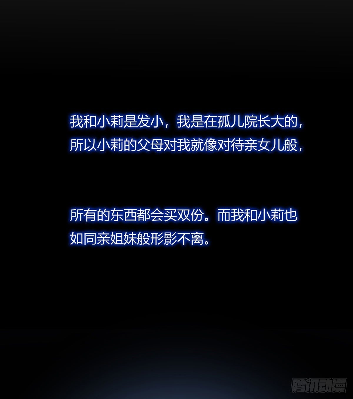 真爱纹身2.0(1/2)-第5话