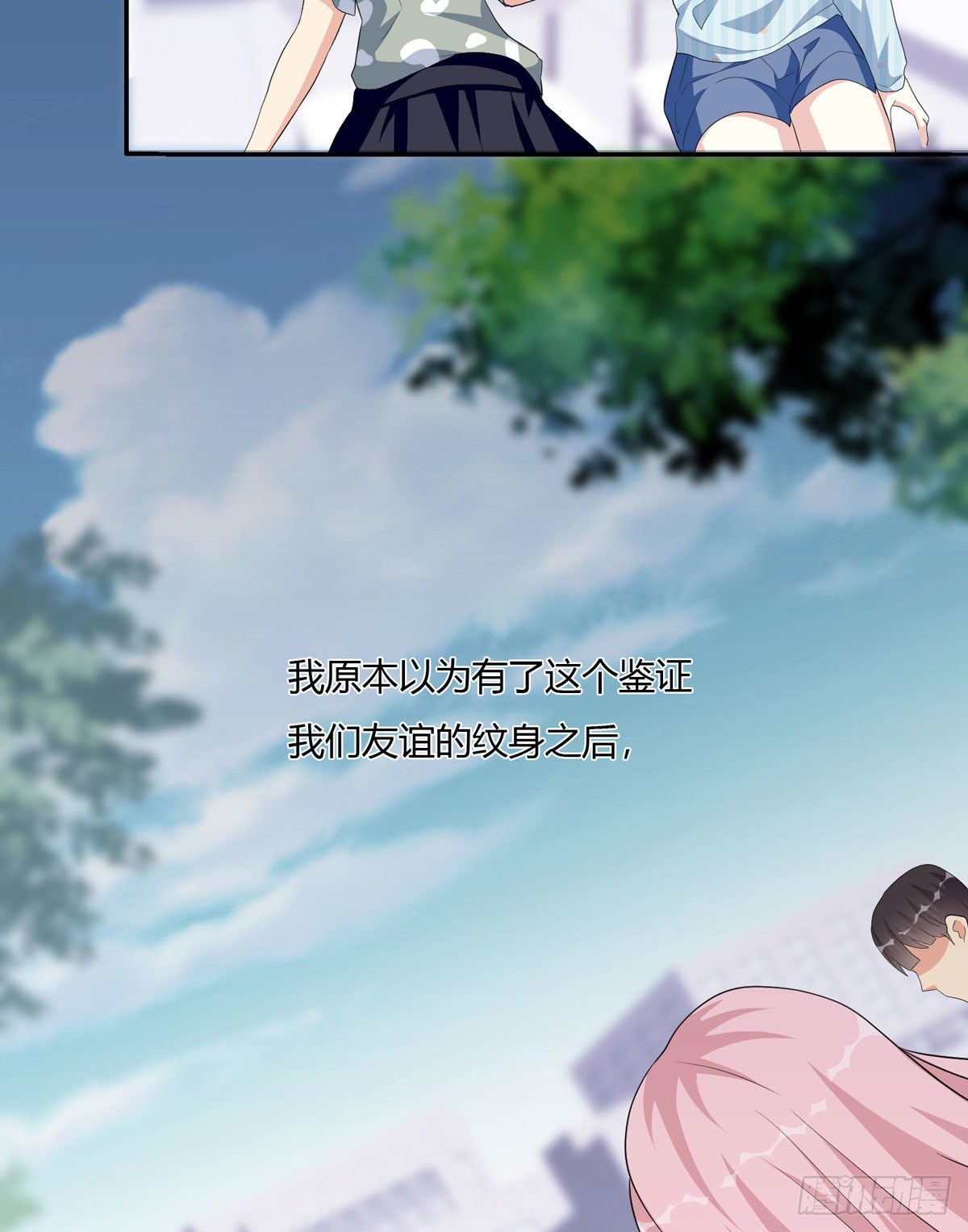 真爱纹身2.0(1/2)-第5话