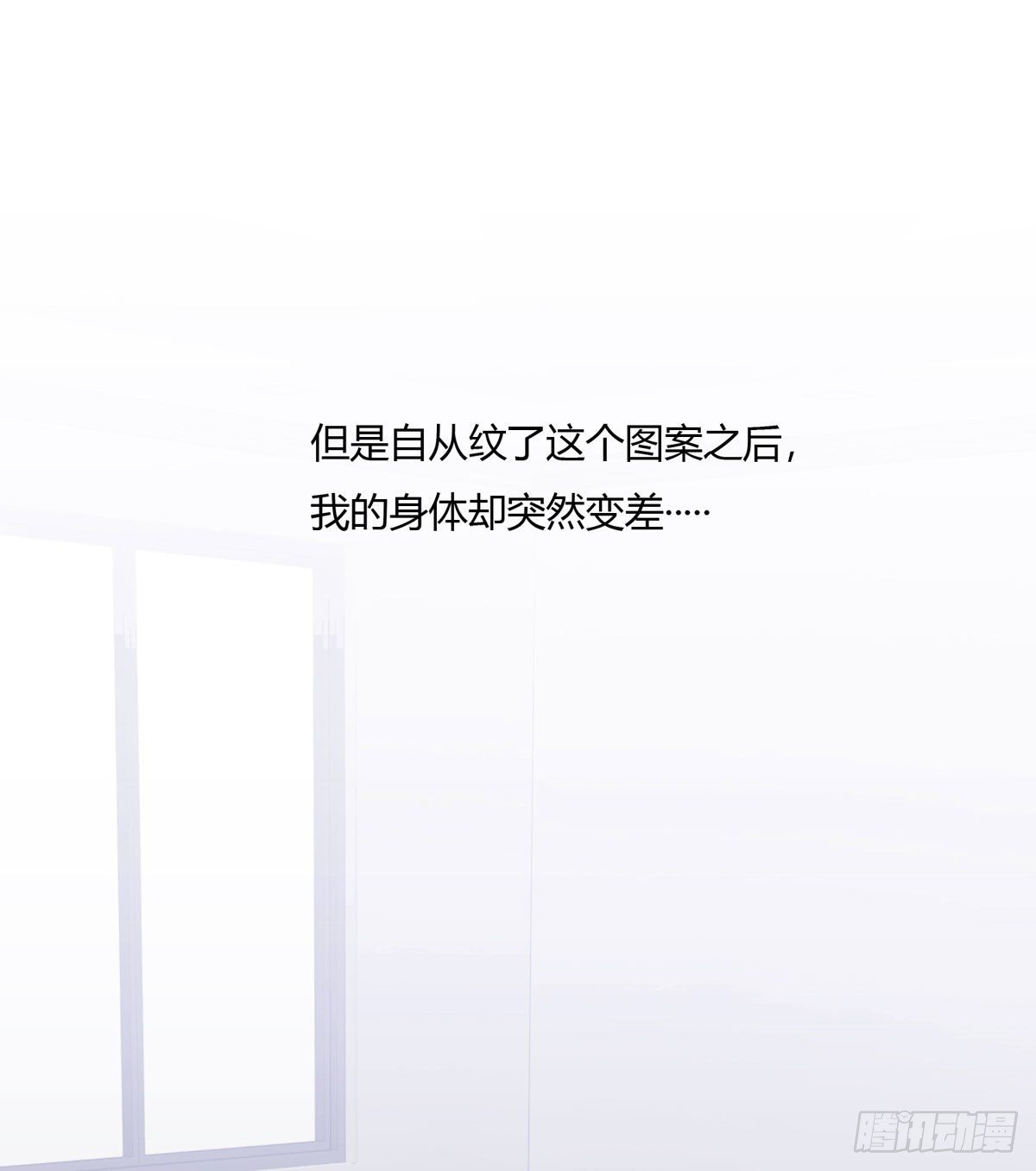 真爱纹身2.0(1/2)-第5话