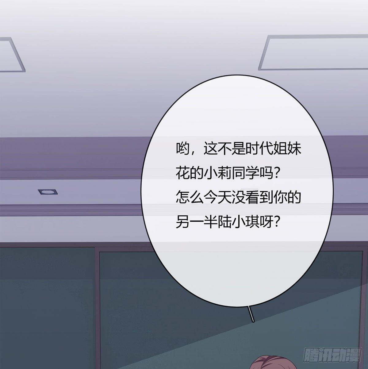 真爱纹身2.0(1/2)-第5话