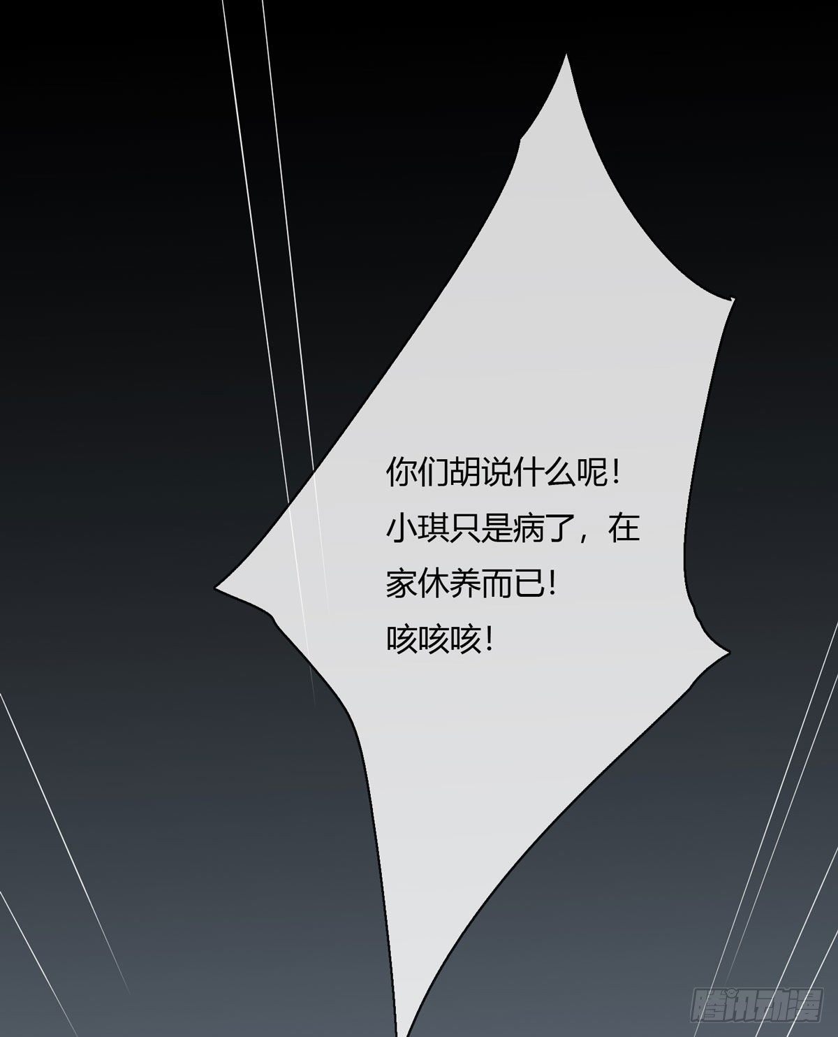 真爱纹身2.0(1/2)-第5话