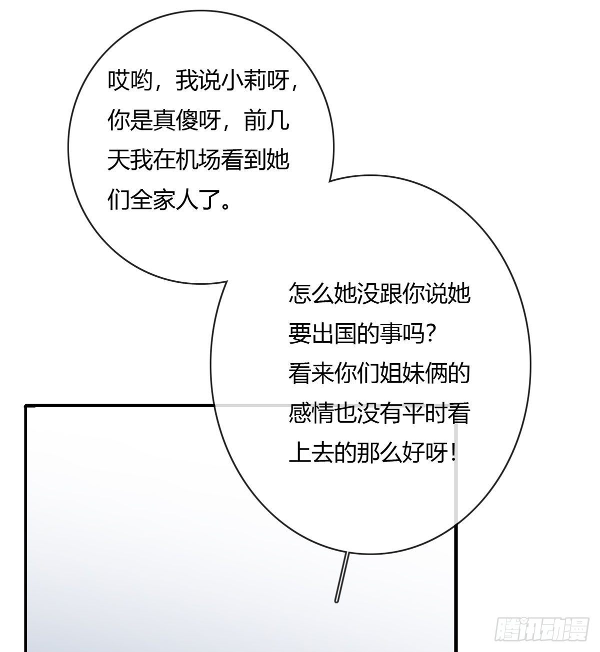 真爱纹身2.0(1/2)-第5话