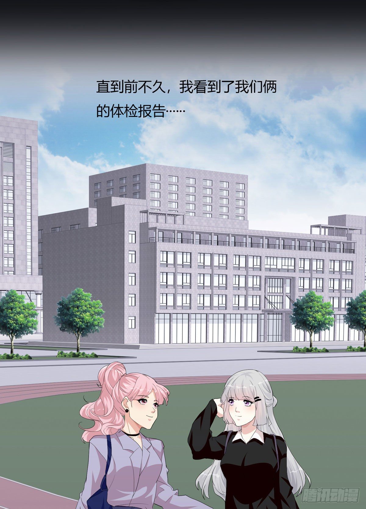 真爱纹身2.0(1/2)-第5话