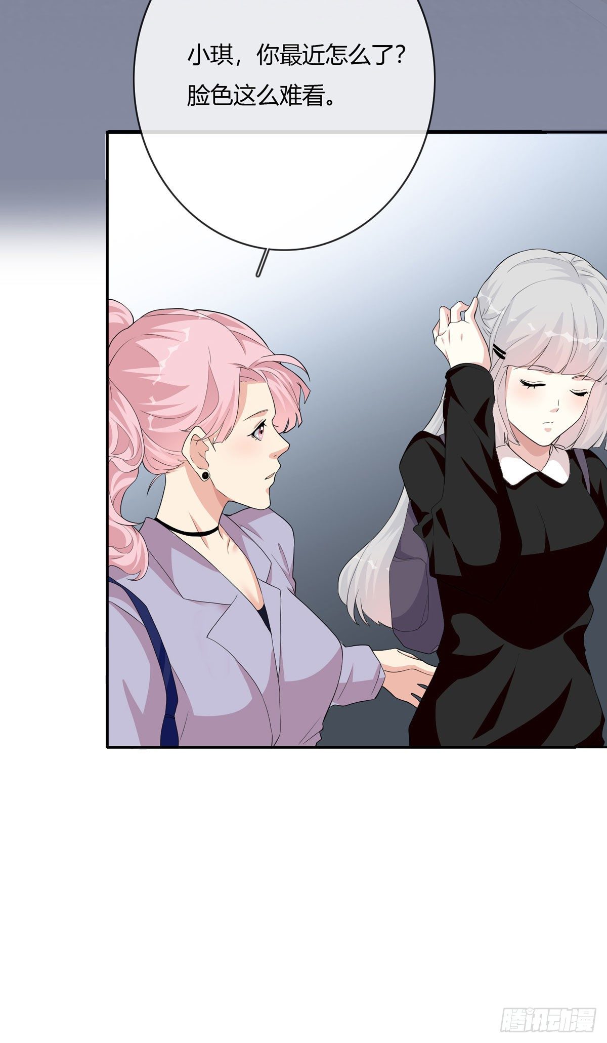 真爱纹身2.0(1/2)-第5话