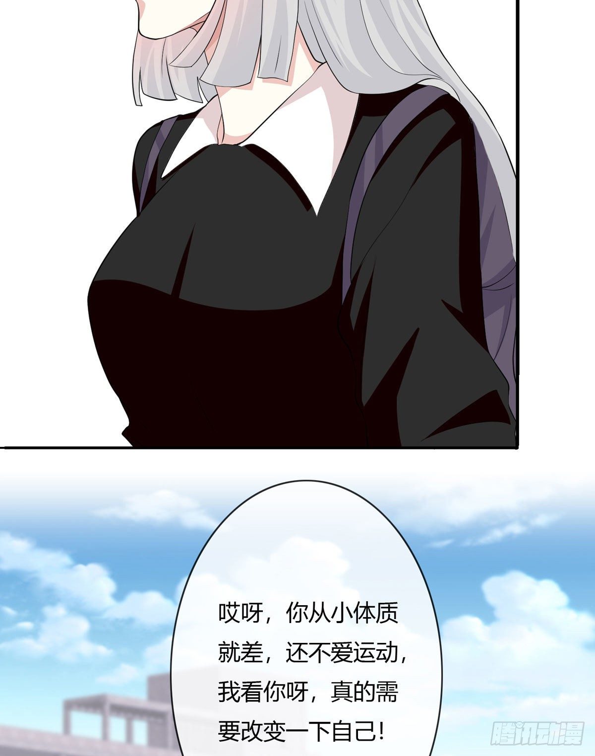 真爱纹身2.0(1/2)-第5话