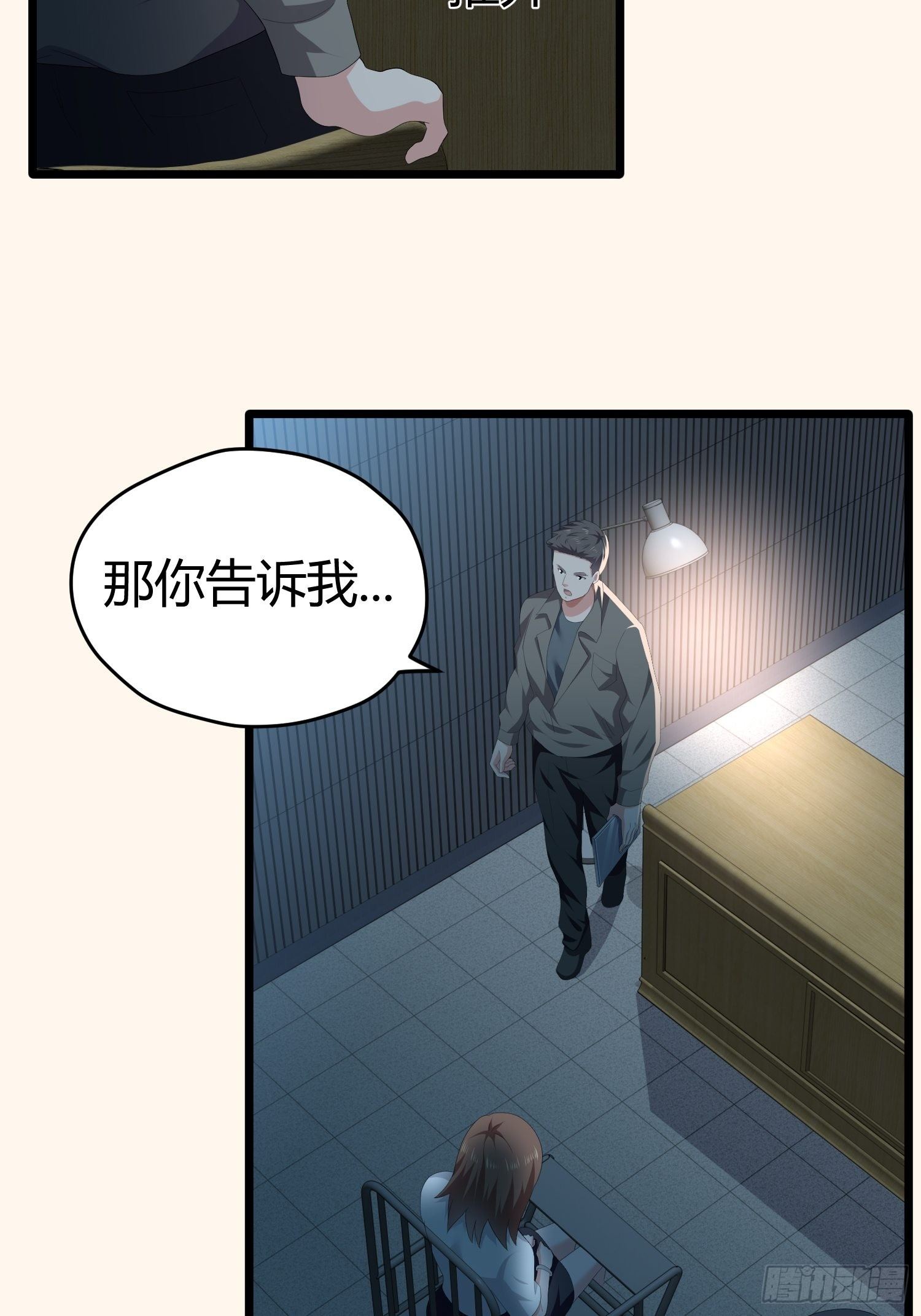 诅咒网站02(1/2)-第41话