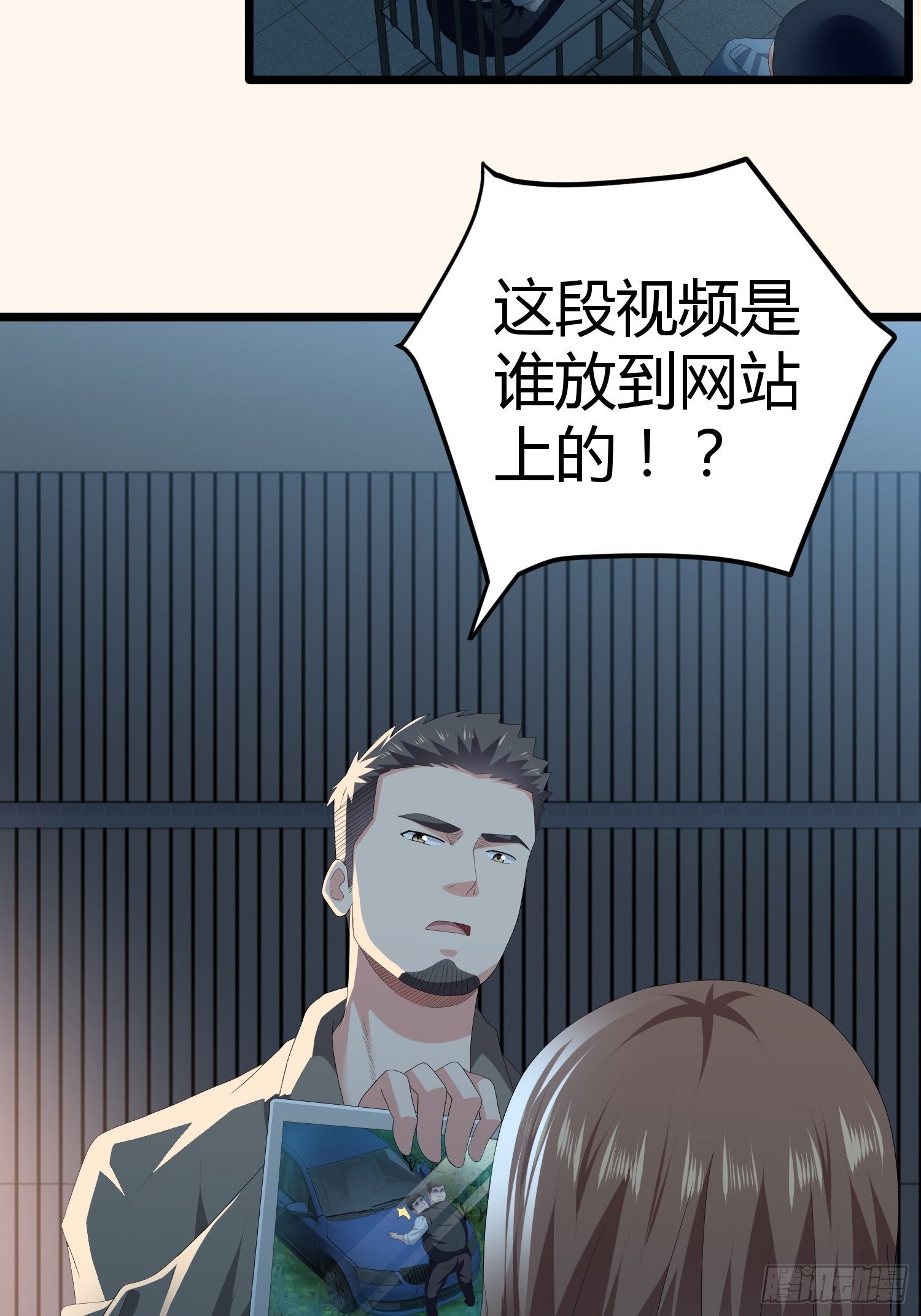 诅咒网站02(1/2)-第41话