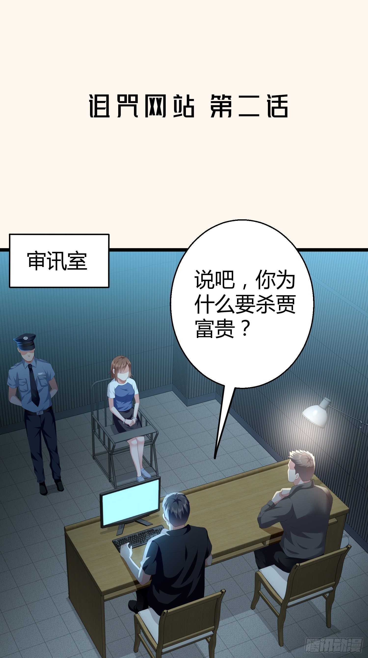 黑色鏡像 - 詛咒網站02(1/2) - 2