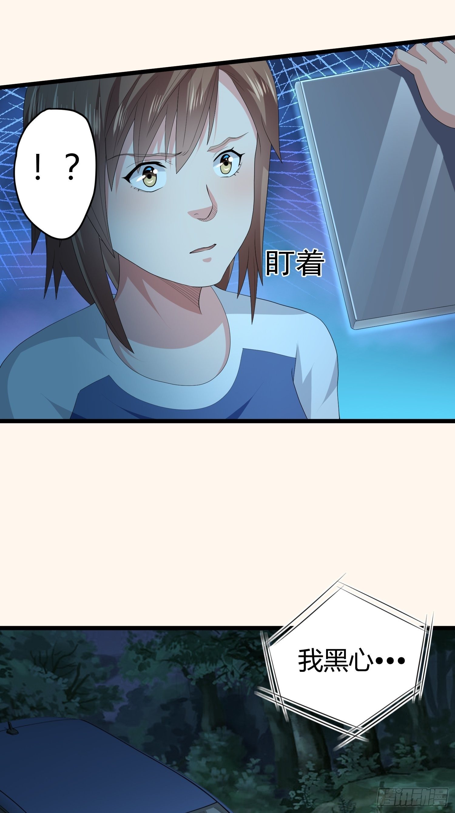 诅咒网站02(1/2)-第41话