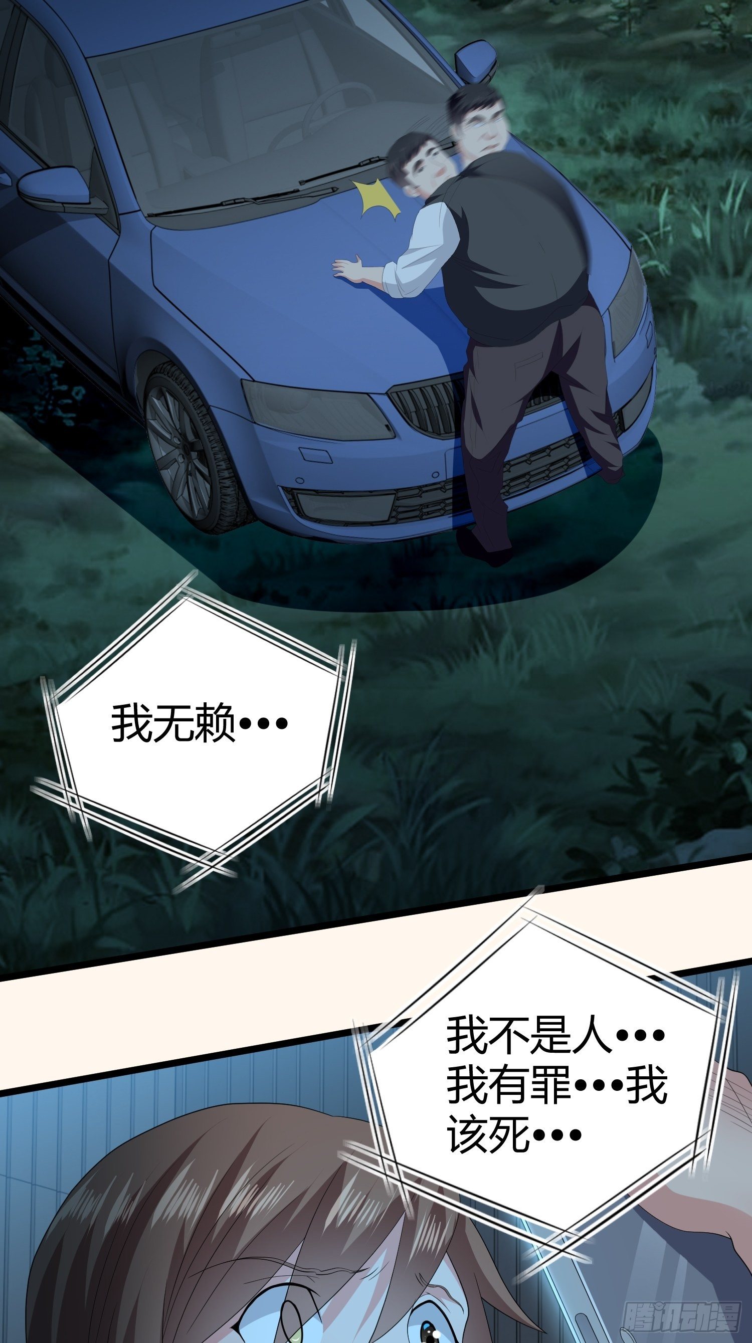 诅咒网站02(1/2)-第41话