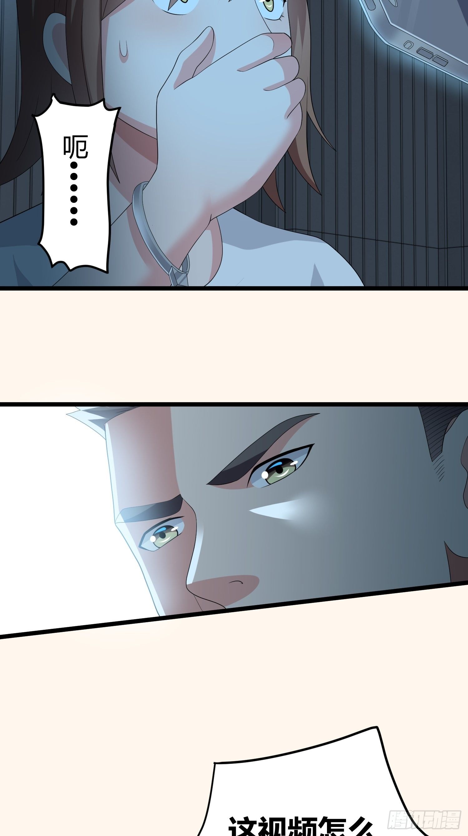 诅咒网站02(1/2)-第41话