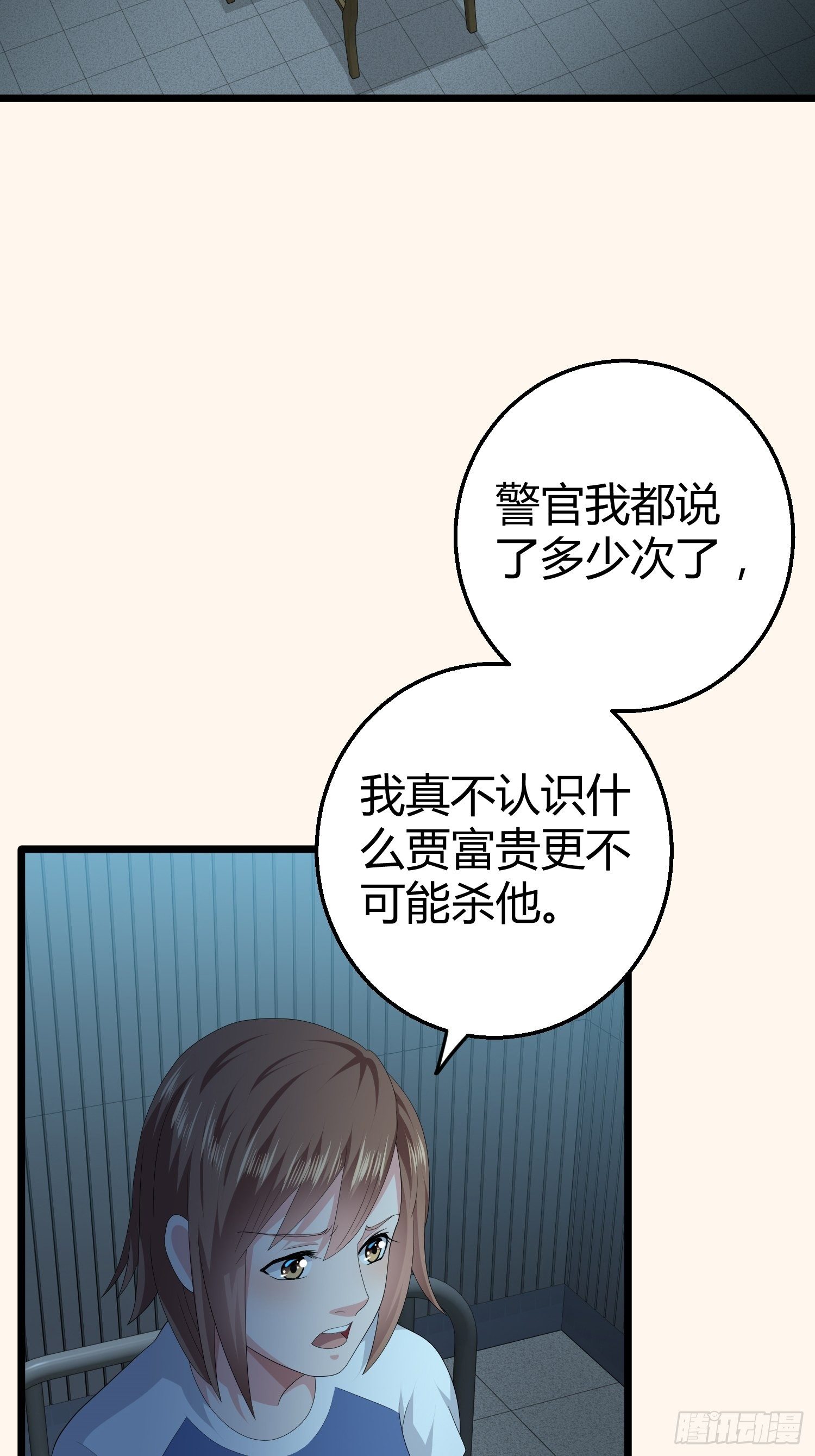 黑色鏡像 - 詛咒網站02(1/2) - 3