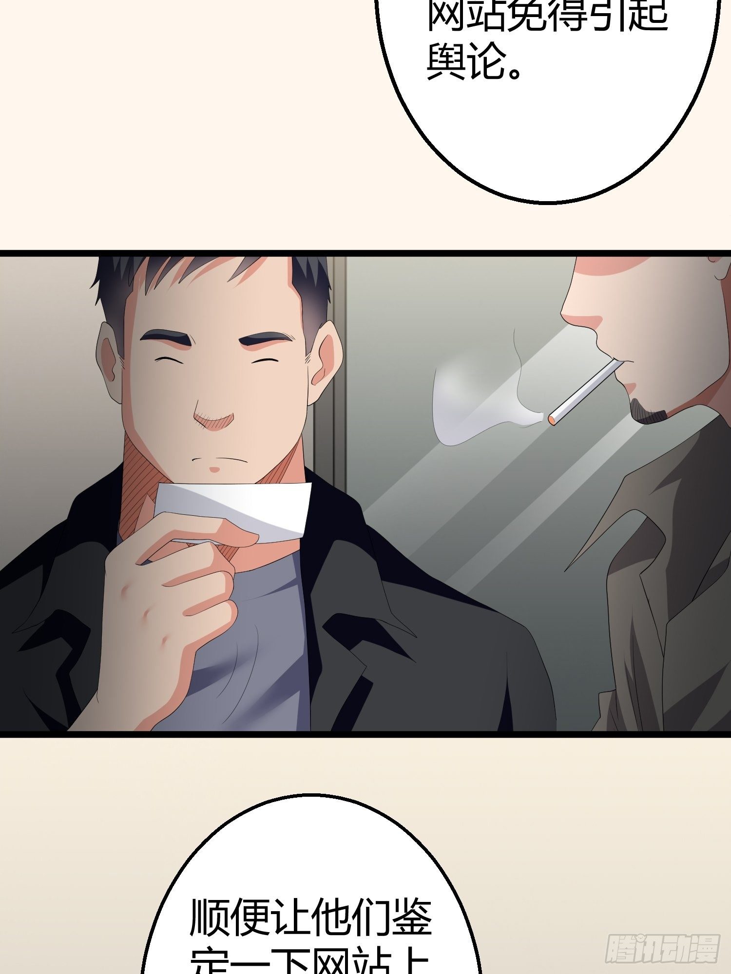 诅咒网站02(1/2)-第41话