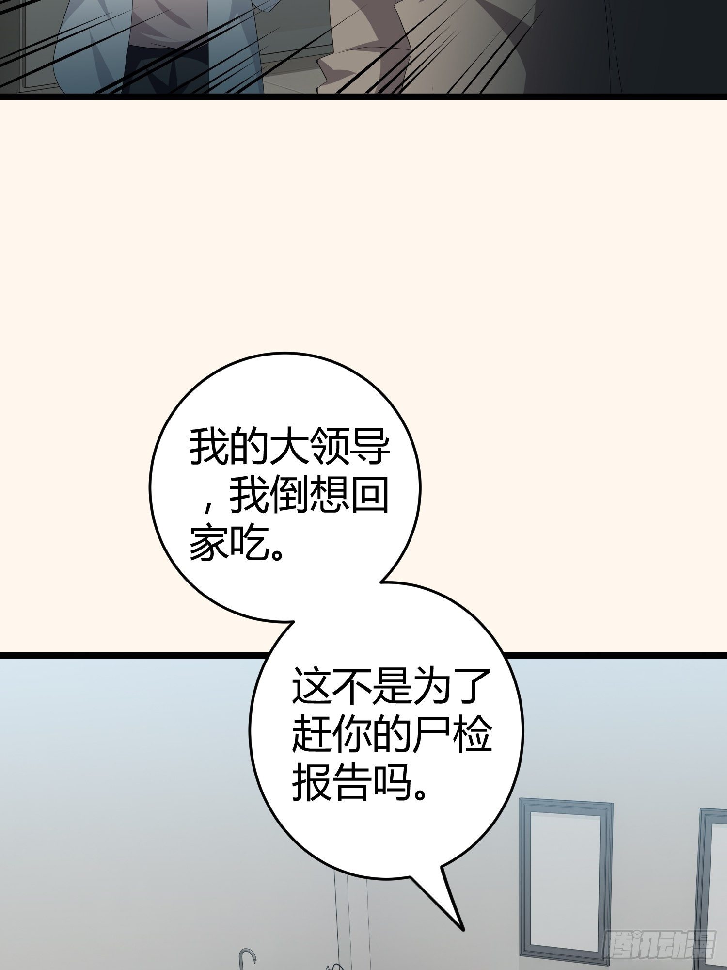 诅咒网站02(1/2)-第41话