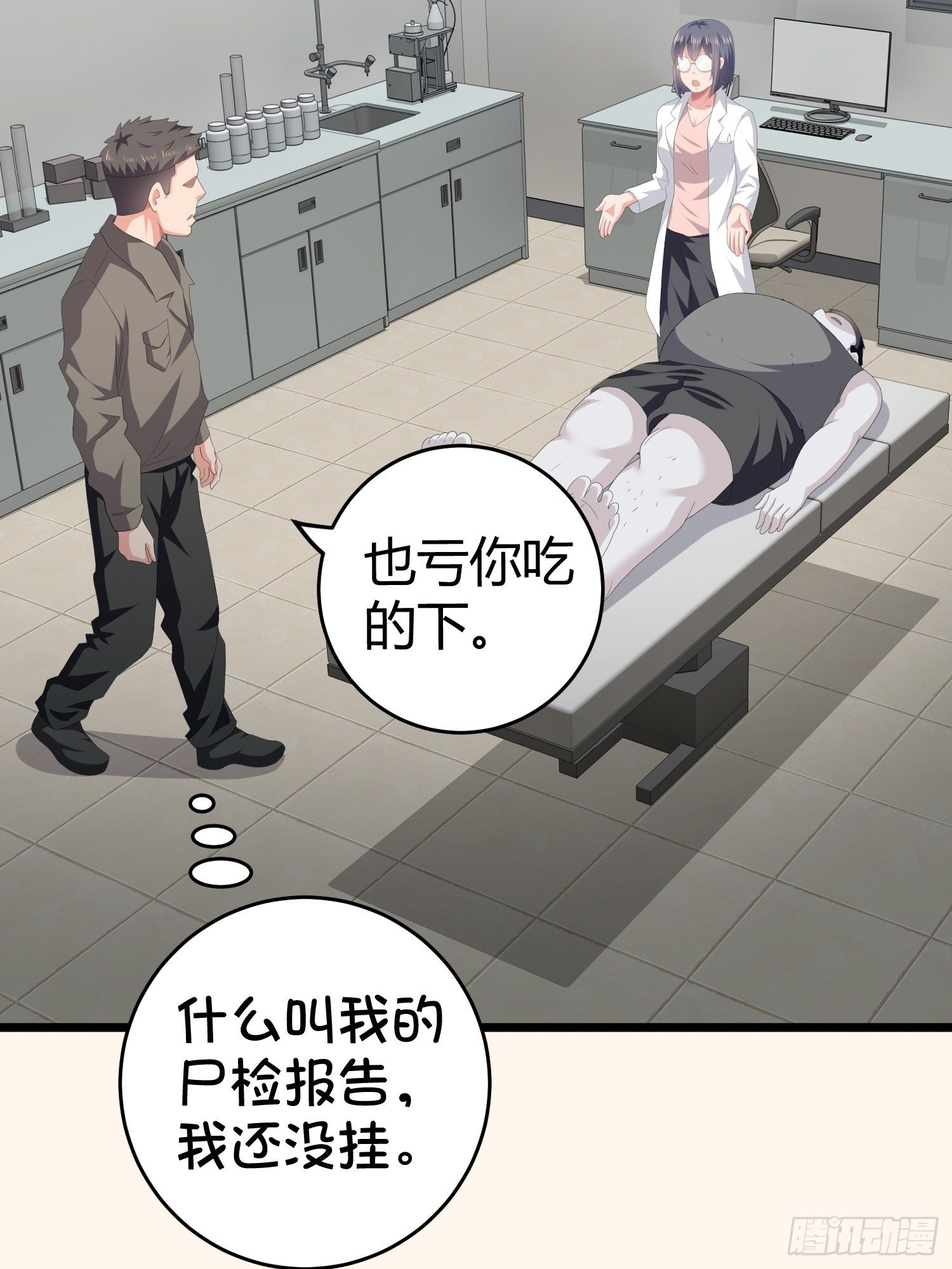 诅咒网站02(1/2)-第41话