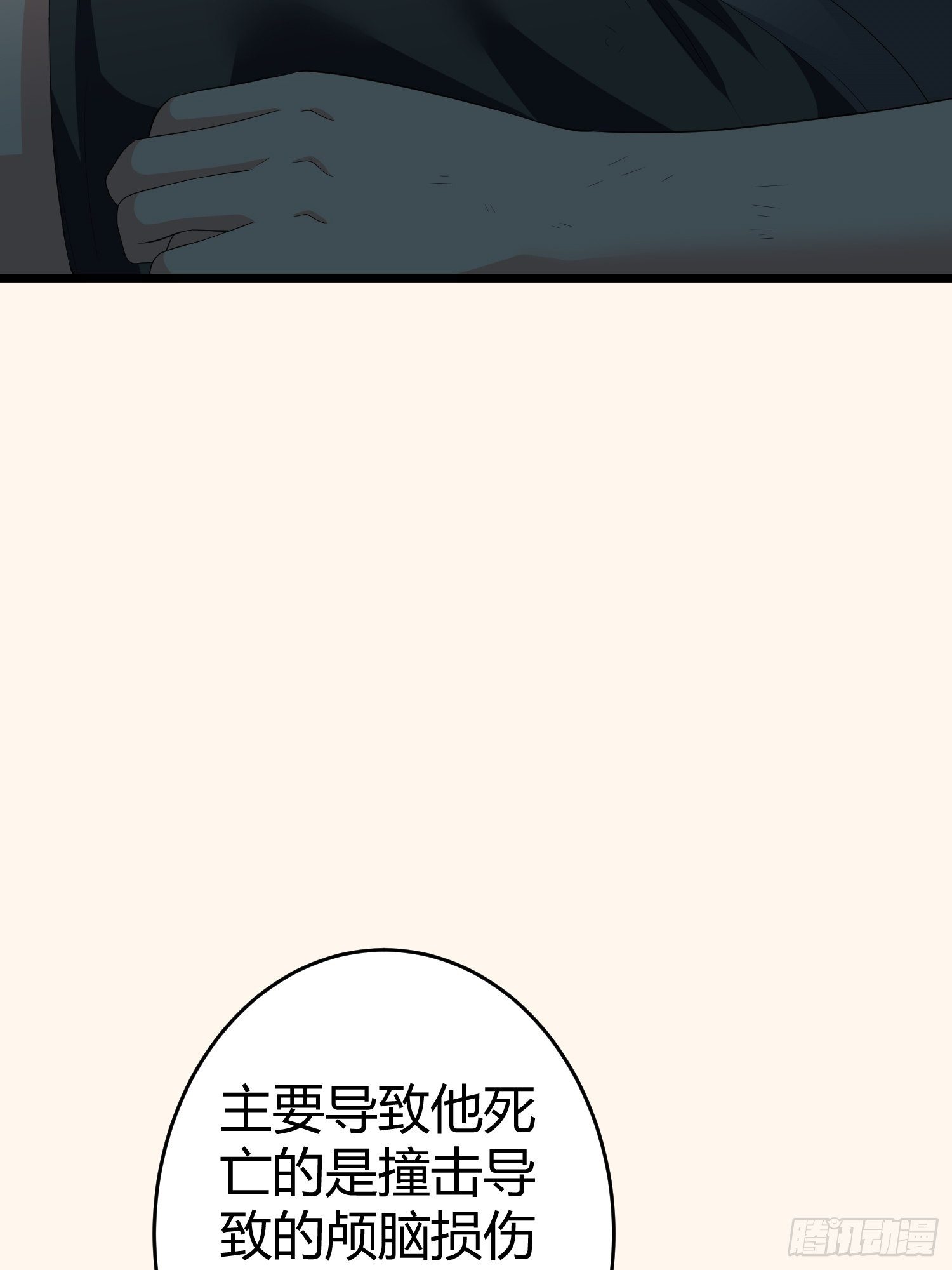 黑色鏡像 - 詛咒網站02(1/2) - 1