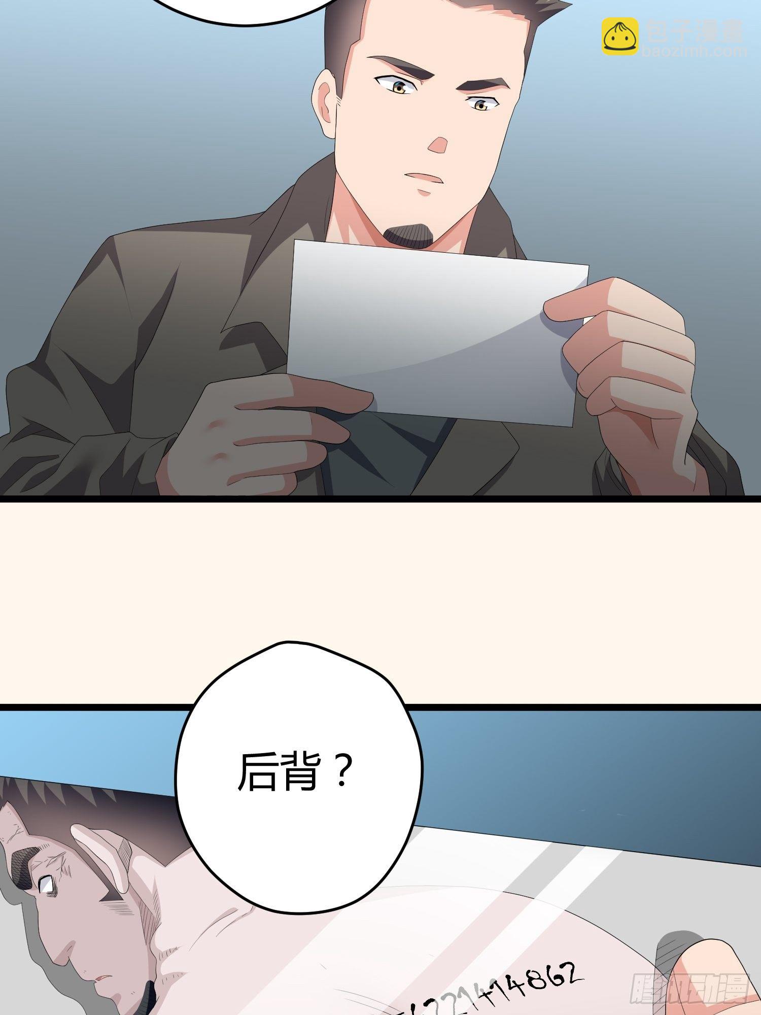 诅咒网站02(1/2)-第41话