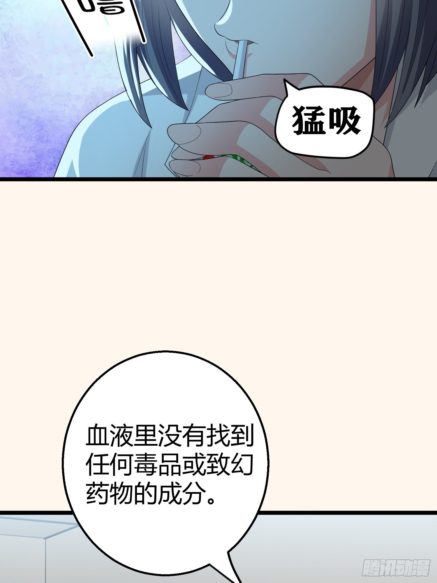 诅咒网站02(1/2)-第41话