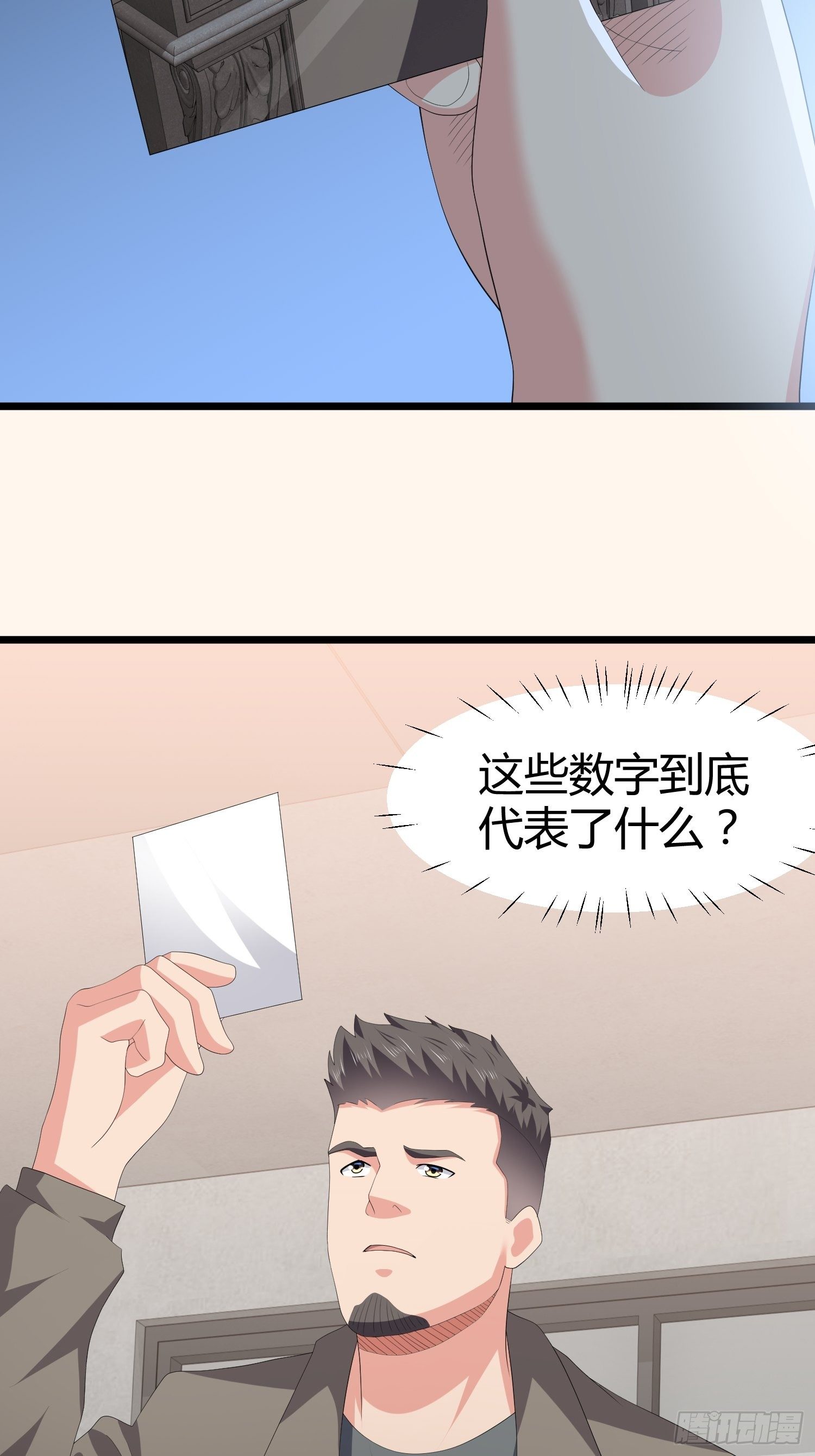 诅咒网站04(1/2)-第43话