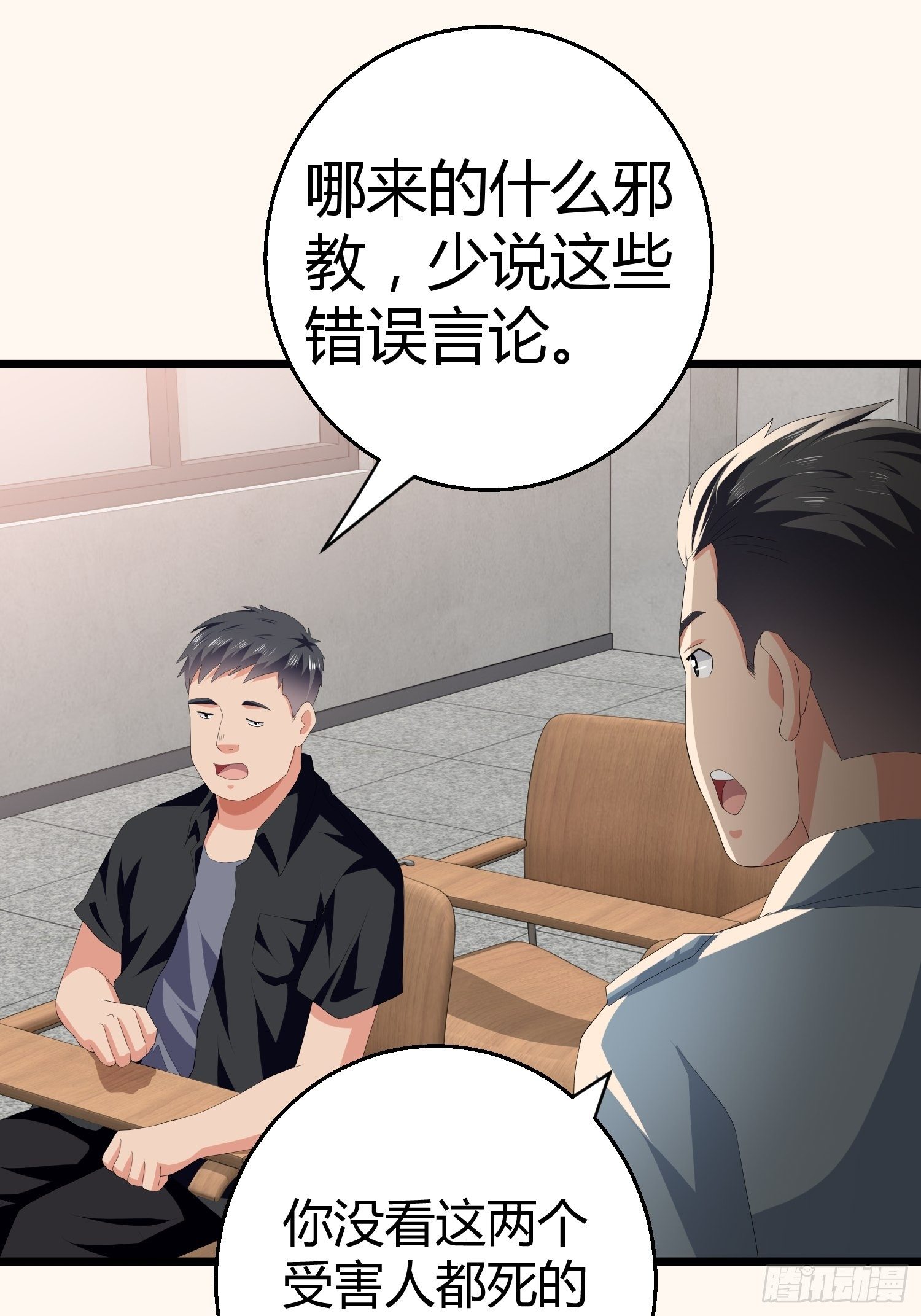 黑色鏡像 - 詛咒網站04(1/2) - 6