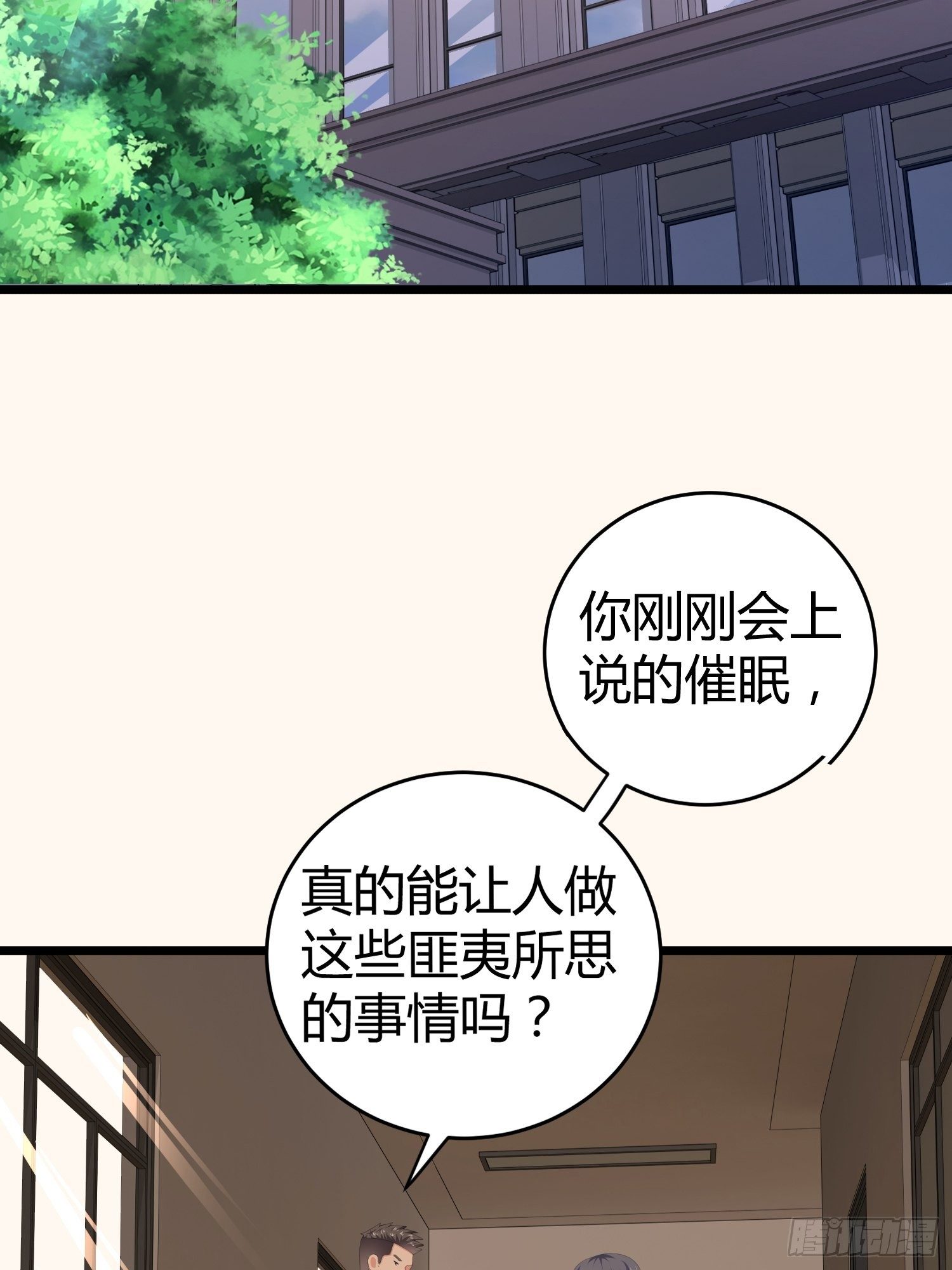 黑色鏡像 - 詛咒網站04(1/2) - 6