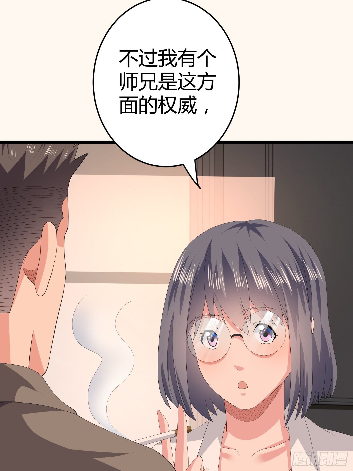 诅咒网站04(1/2)-第43话