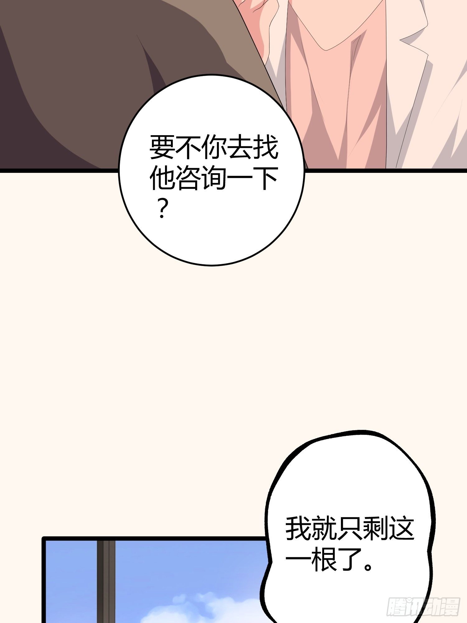 诅咒网站04(1/2)-第43话