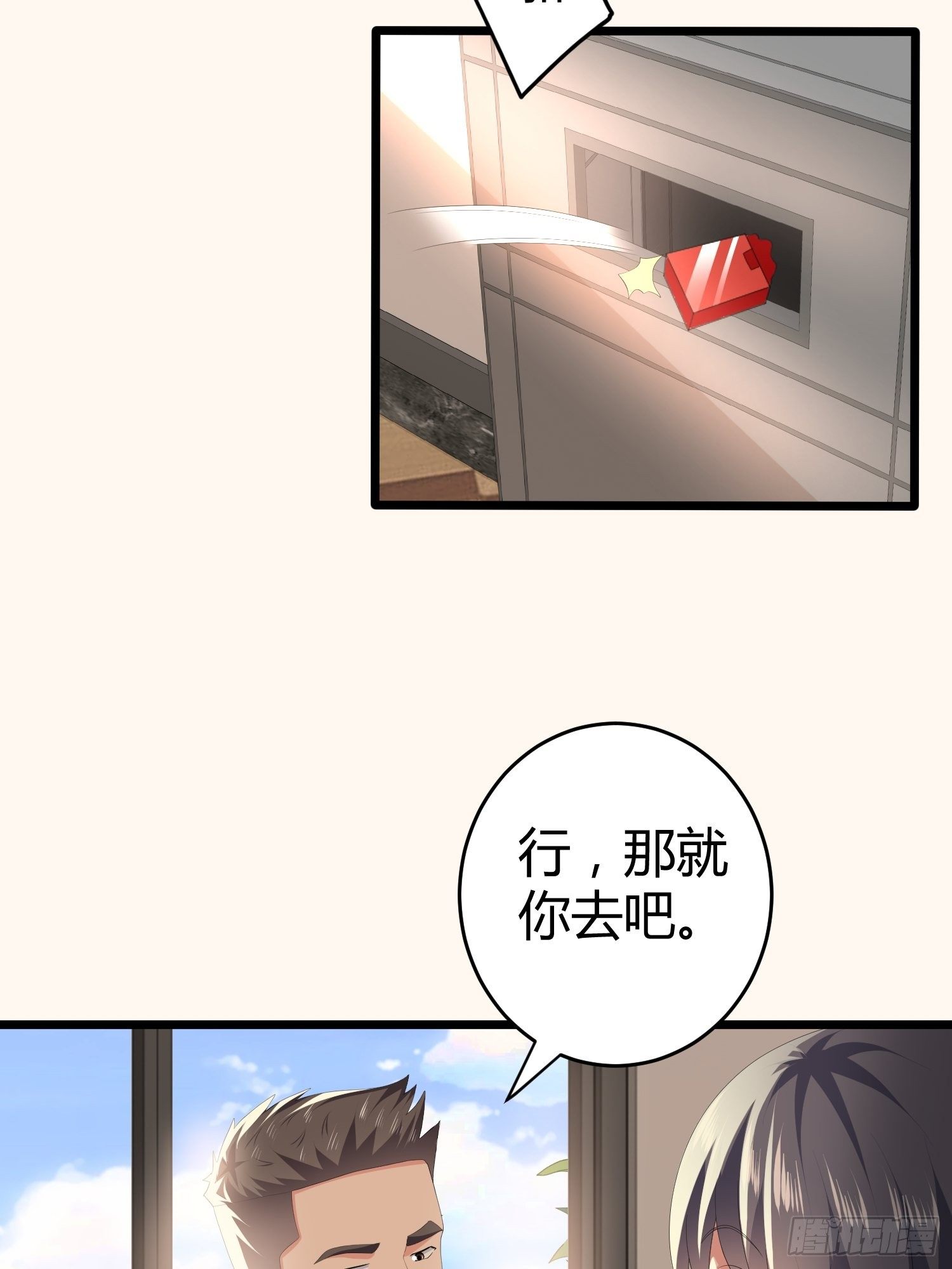 黑色鏡像 - 詛咒網站04(1/2) - 6