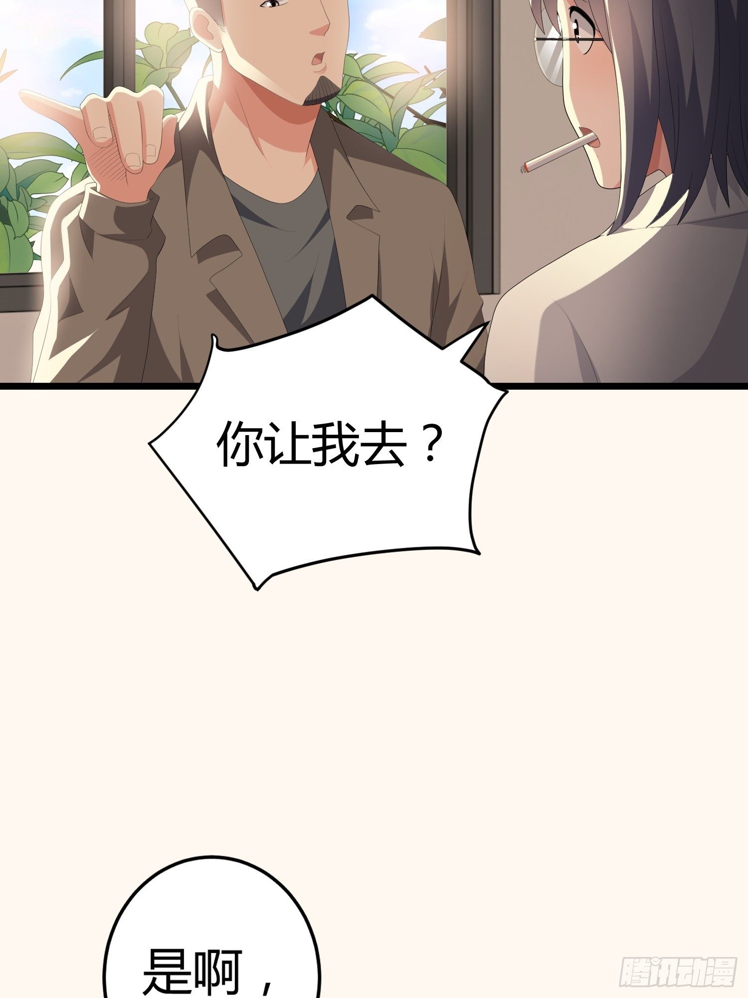 诅咒网站04(1/2)-第43话