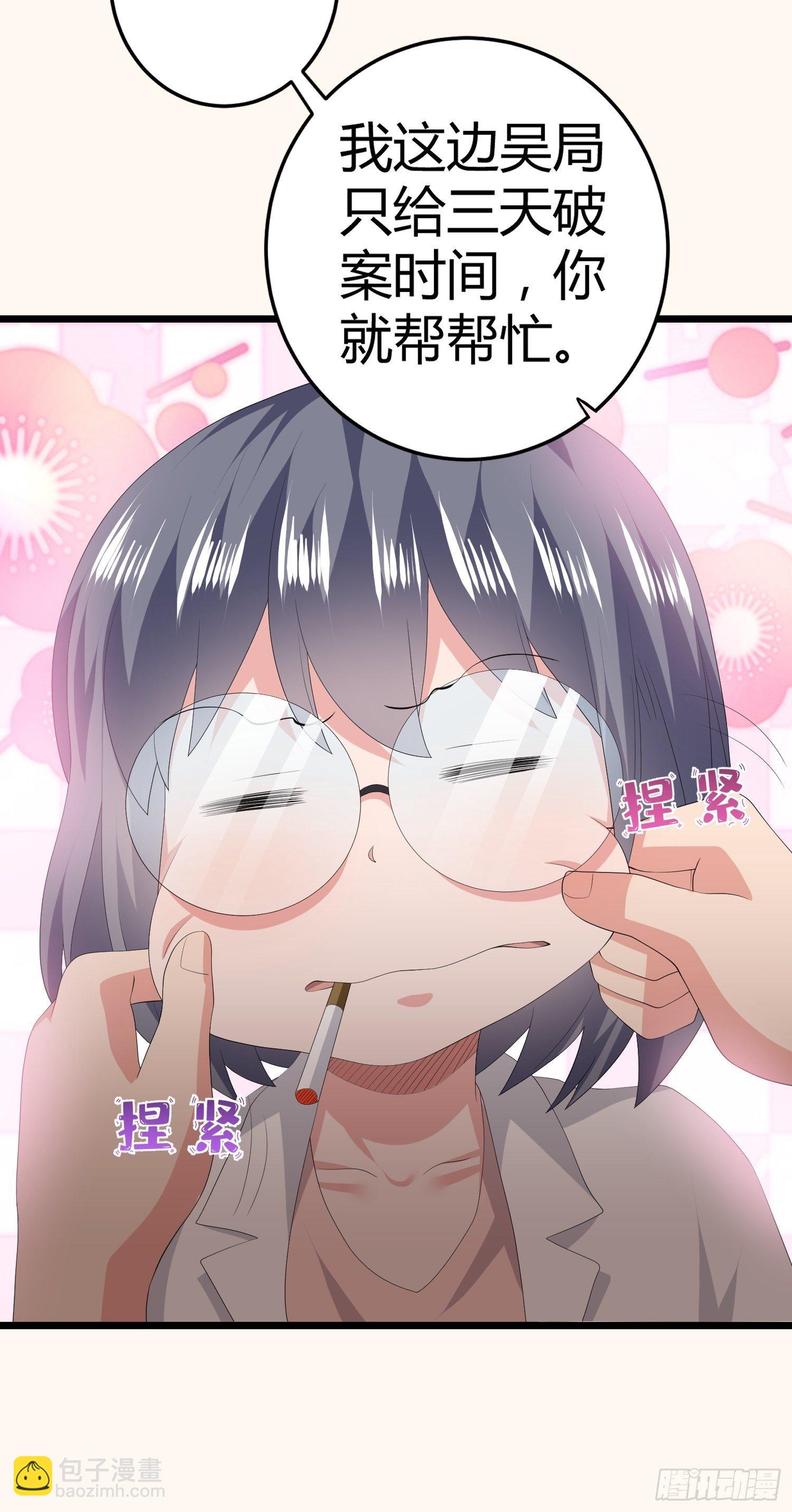 诅咒网站04(1/2)-第43话