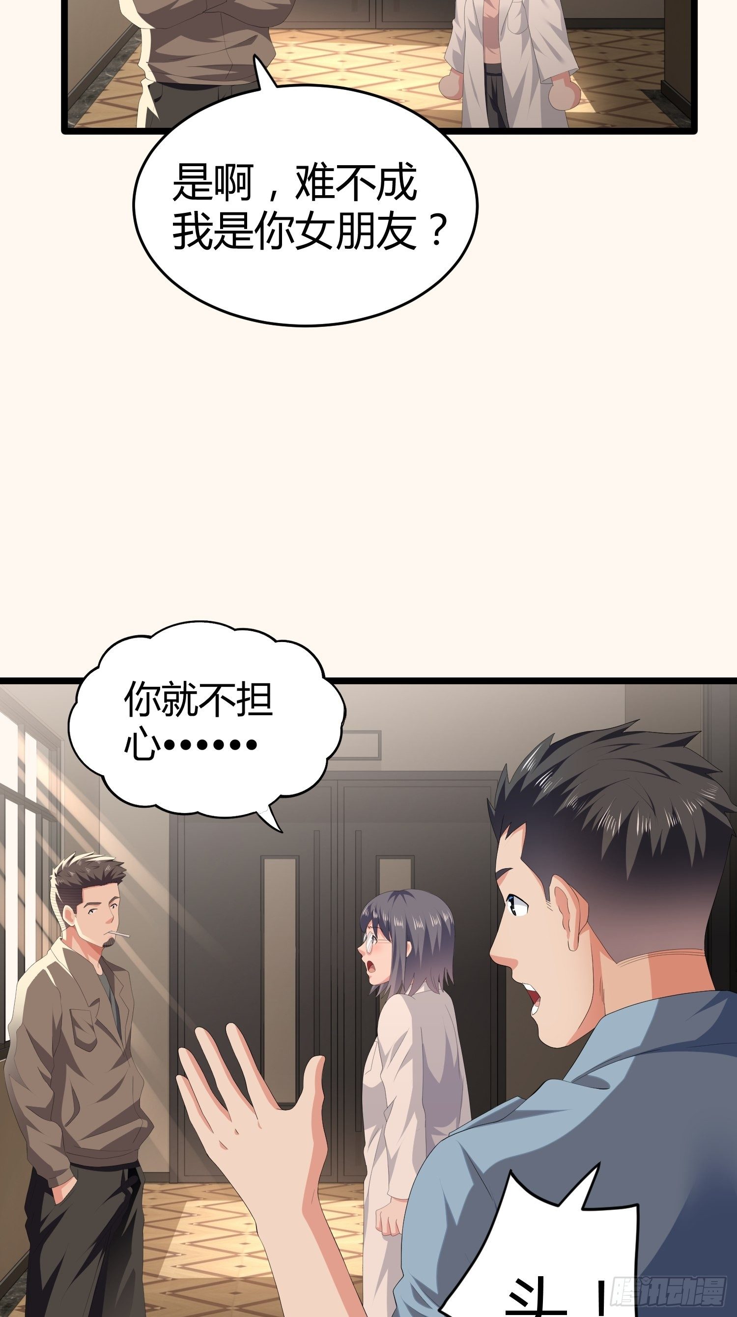 诅咒网站04(1/2)-第43话