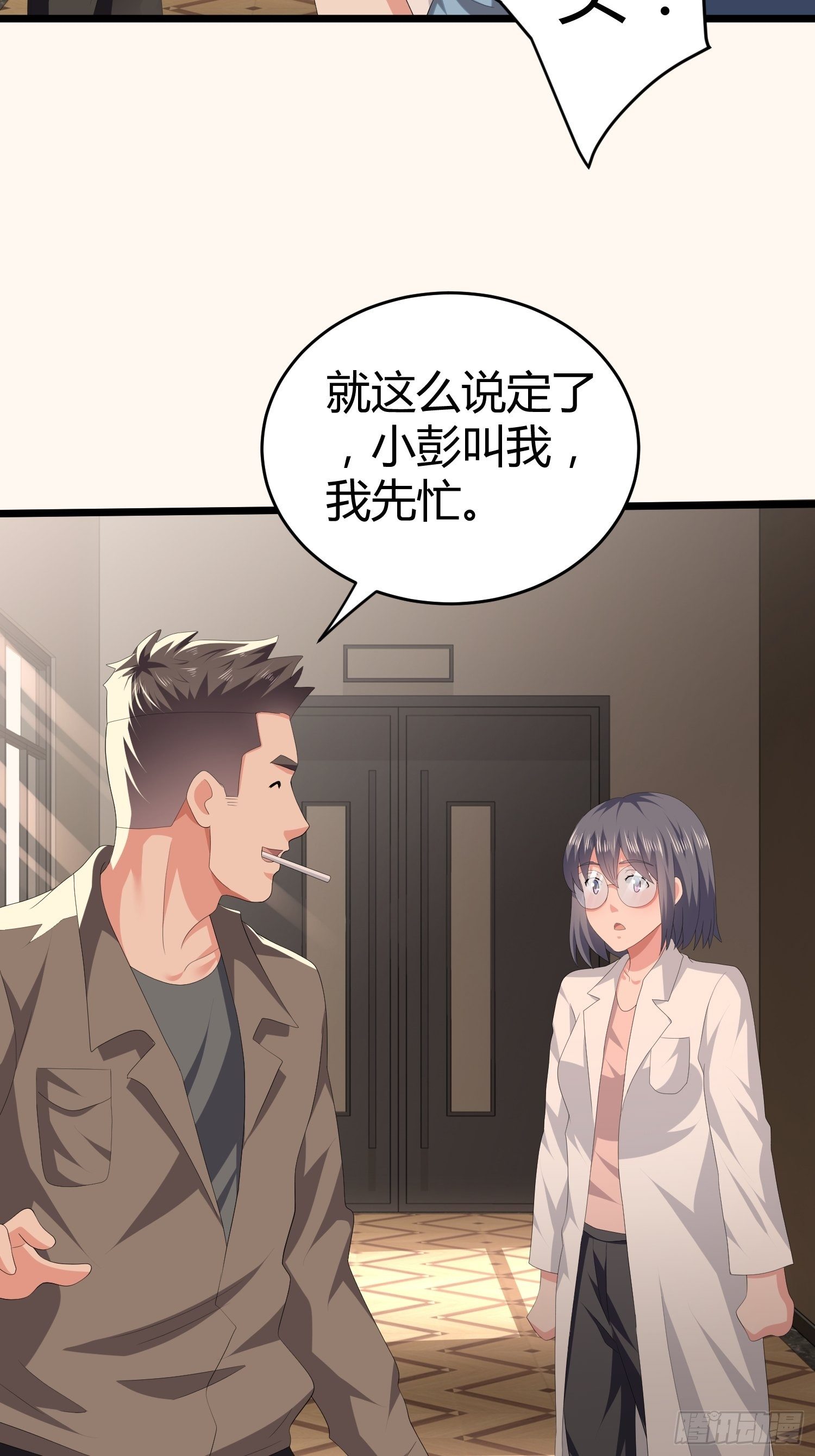 诅咒网站04(1/2)-第43话