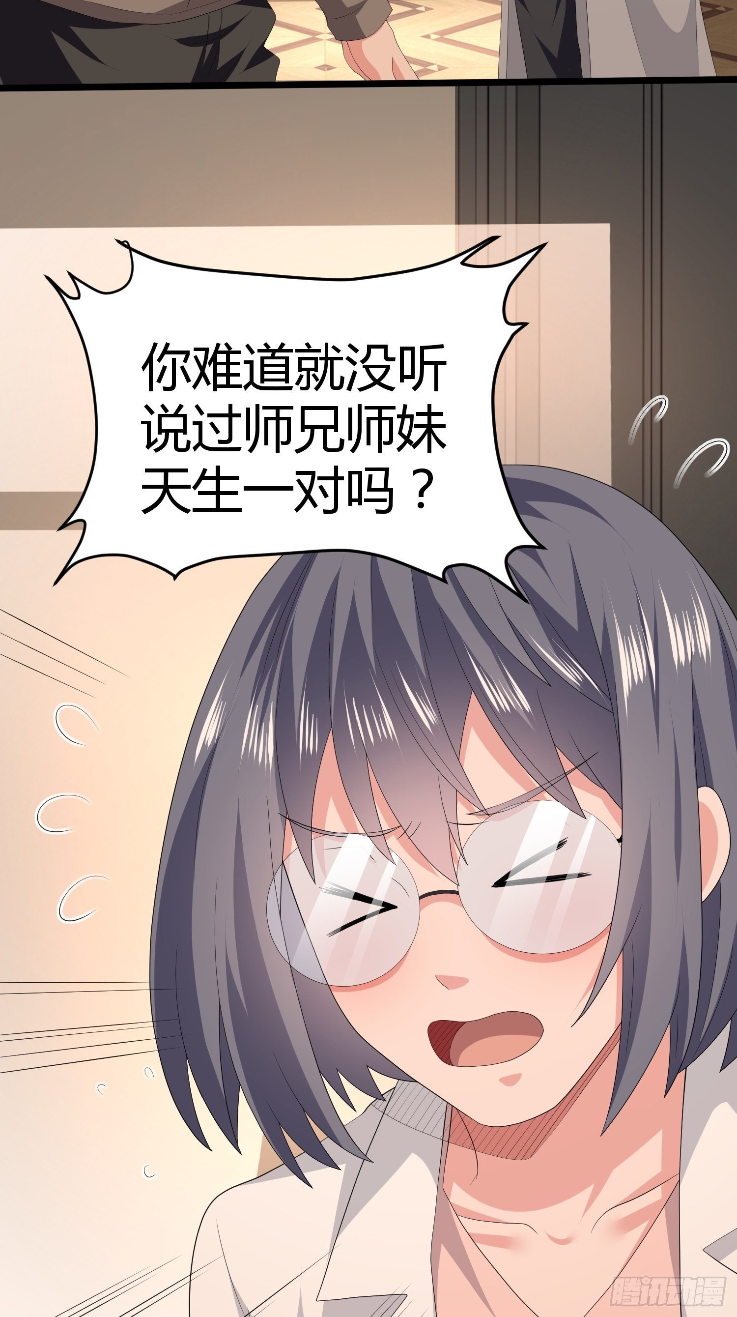 诅咒网站04(1/2)-第43话