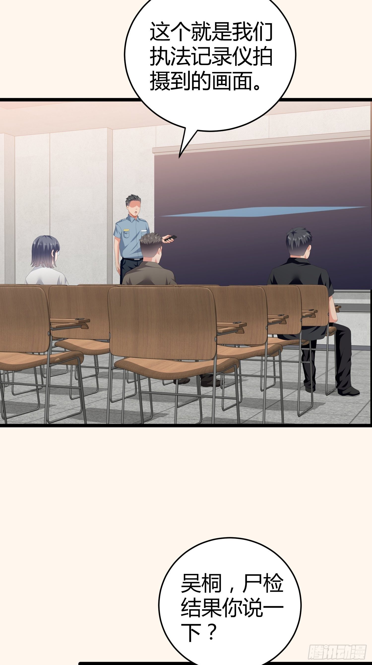 诅咒网站04(1/2)-第43话